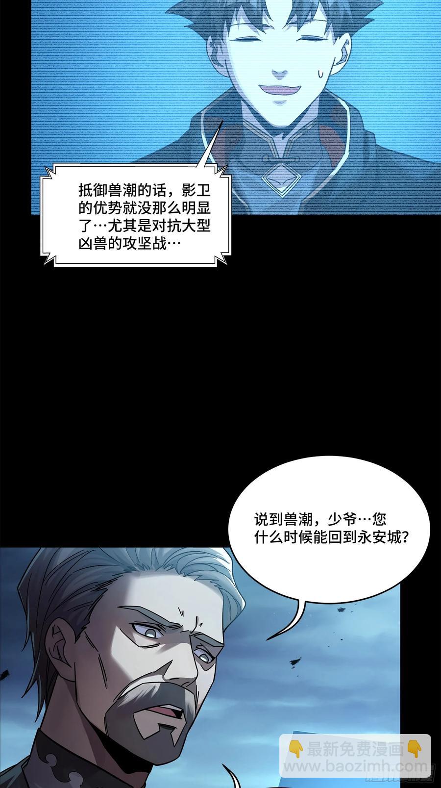 172 宋家影卫威远式80