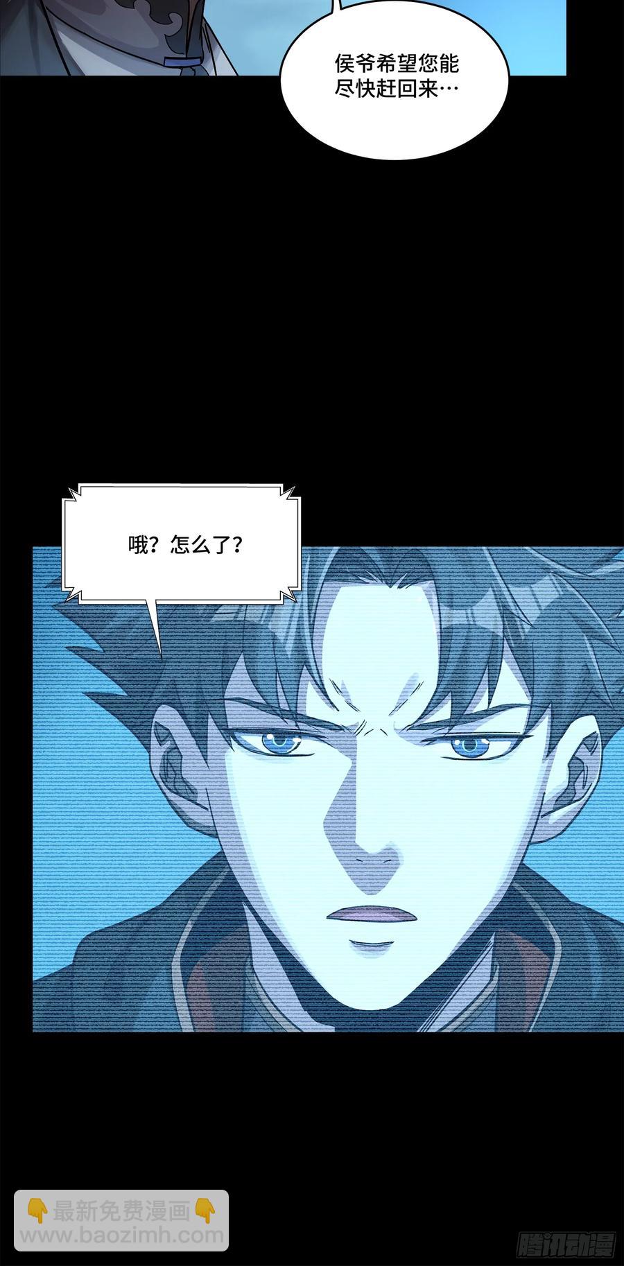 172 宋家影卫威远式81