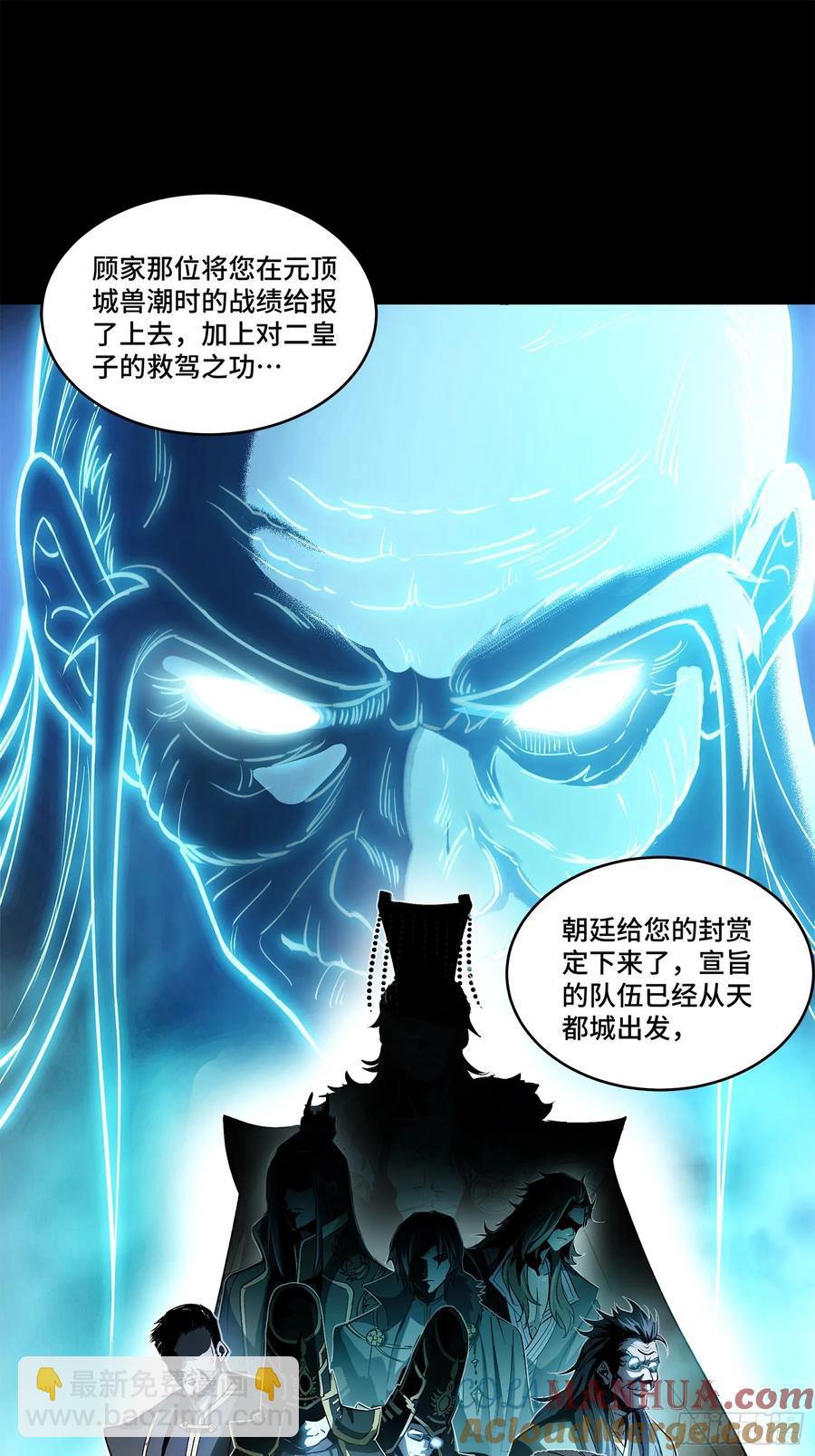 172 宋家影卫威远式82