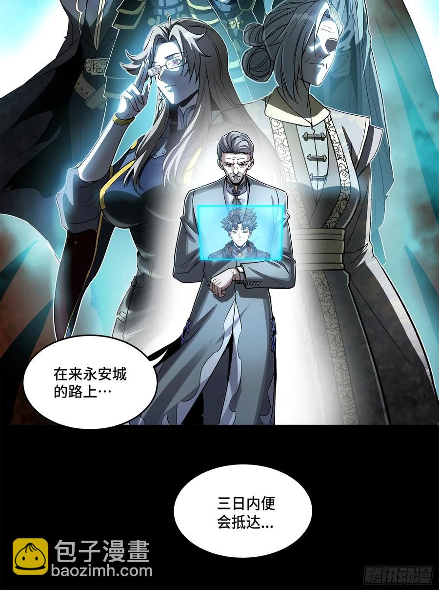 172 宋家影卫威远式83