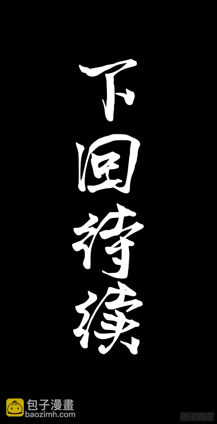 172 宋家影卫威远式84