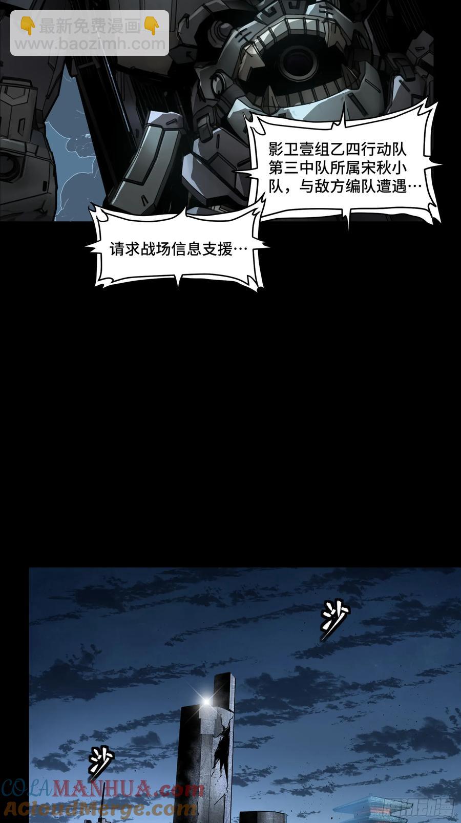 172 宋家影卫威远式9