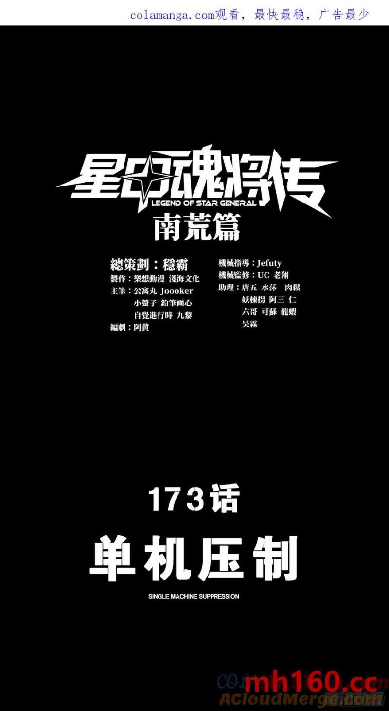 173 单机压制0