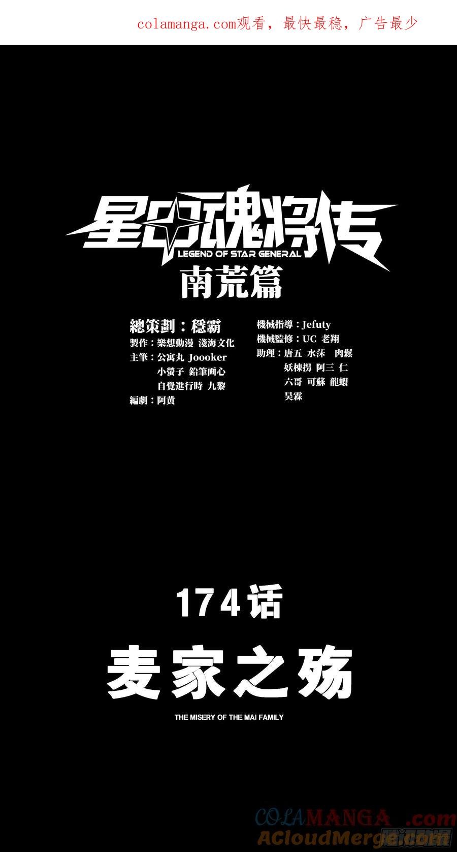174 麦家之殇0