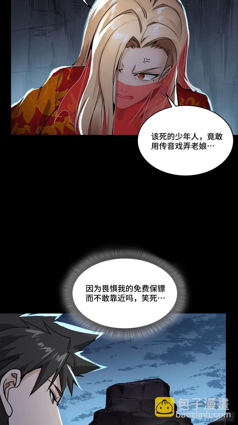 174 麦家之殇10