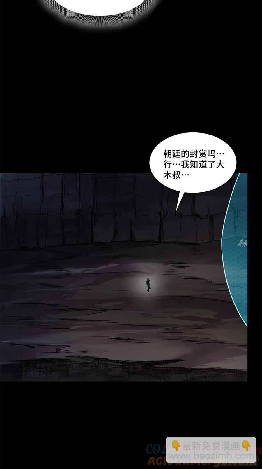 174 麦家之殇3