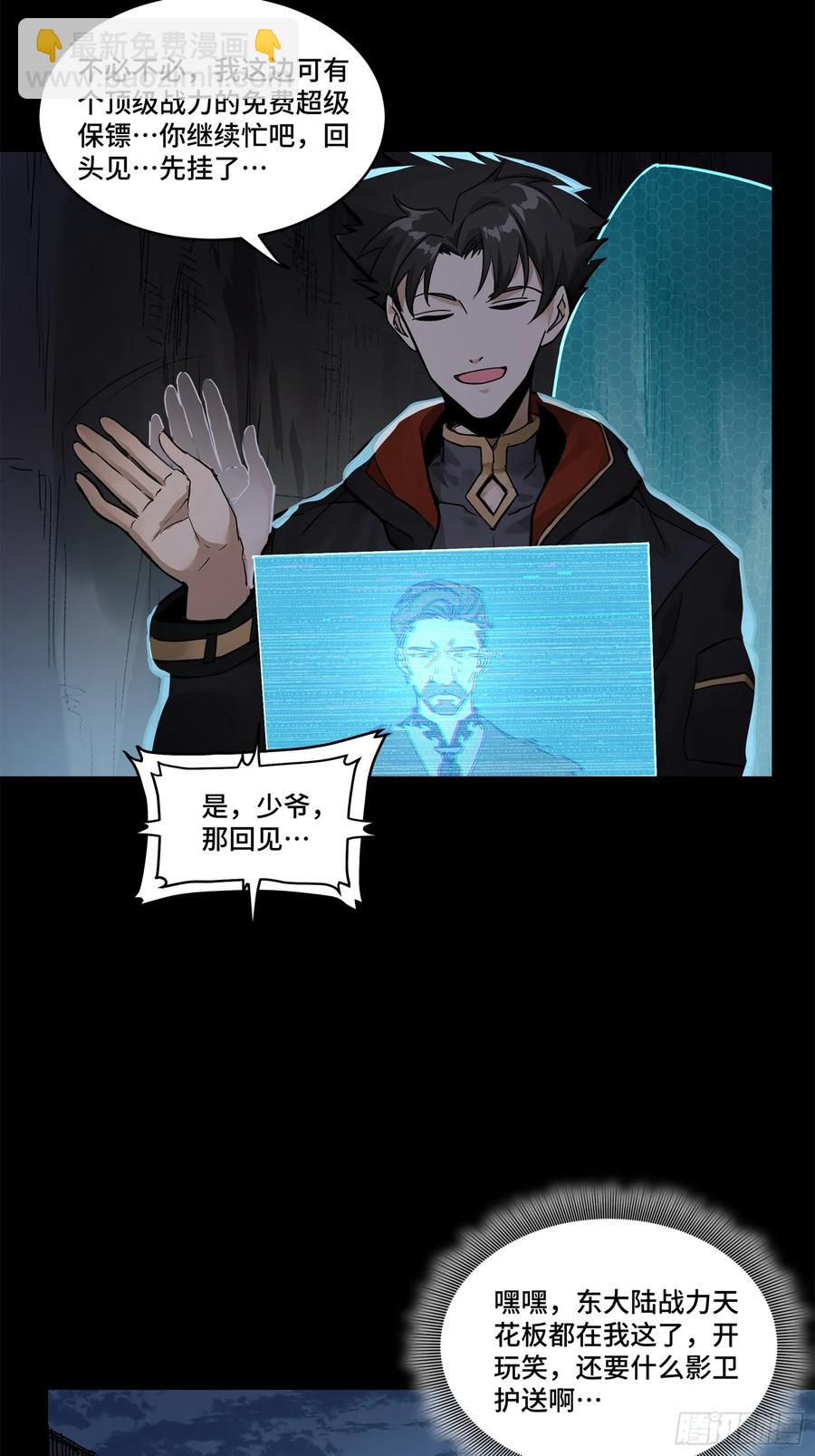 174 麦家之殇5