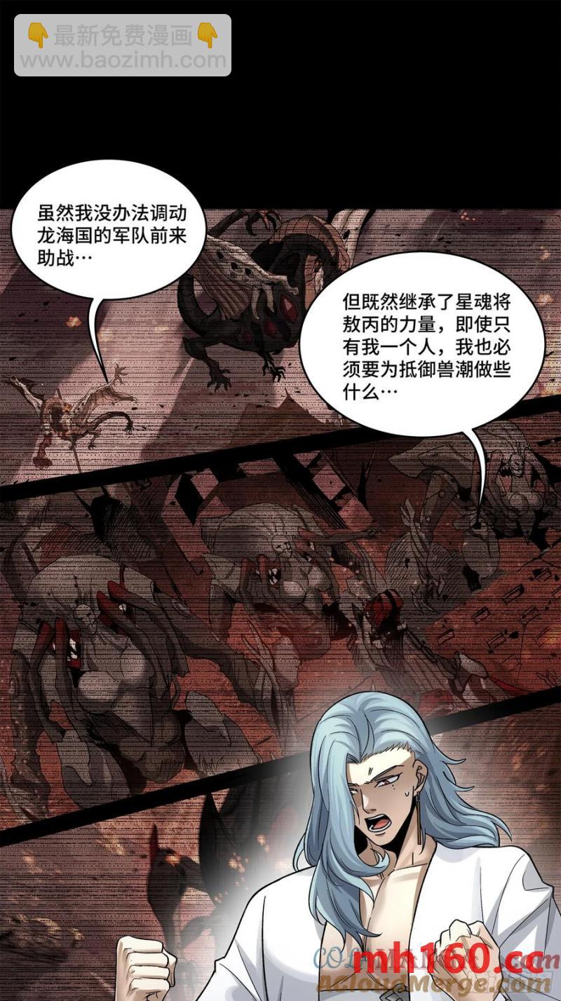 174 麦家之殇55