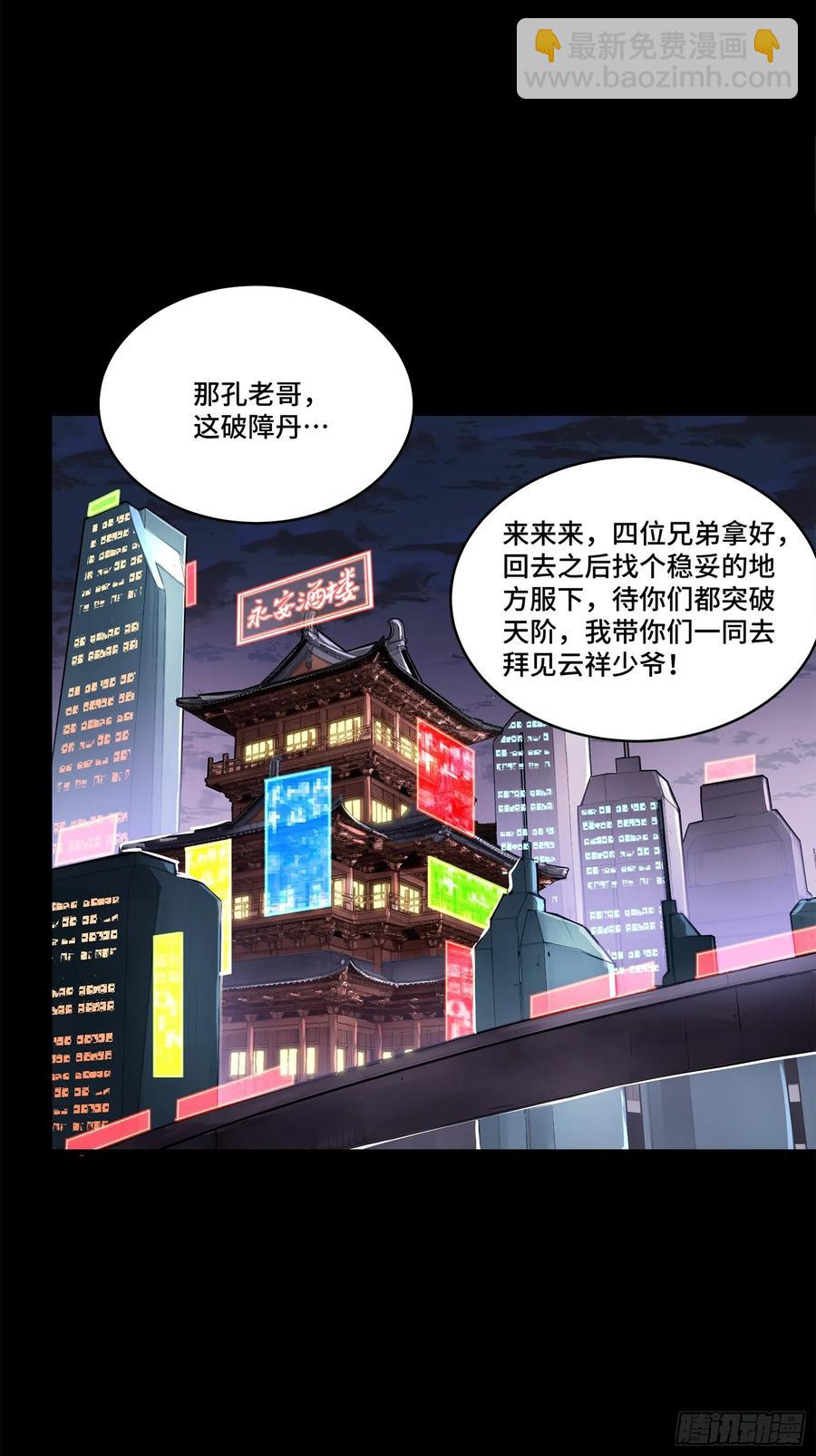 178 绫阴城10