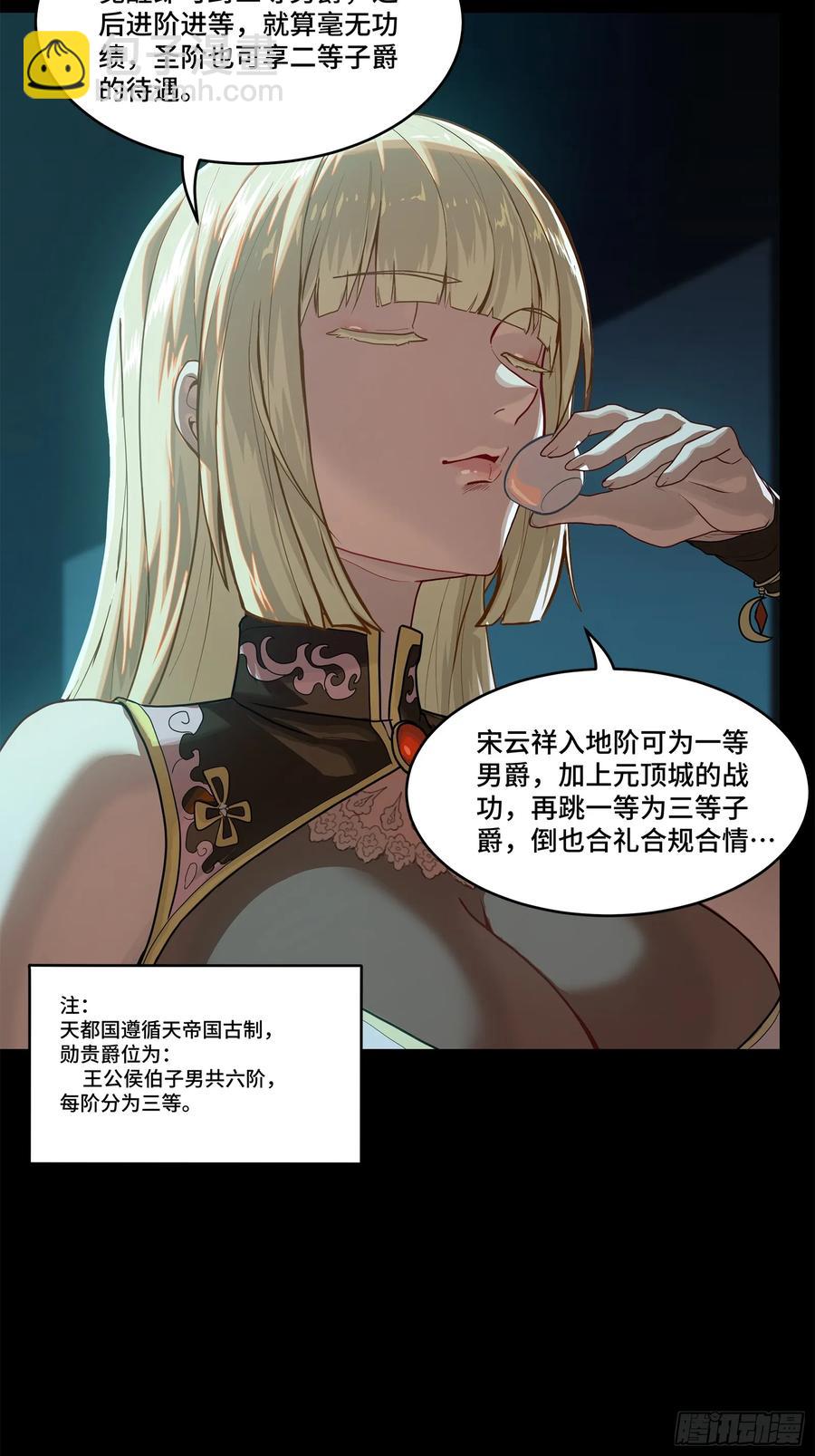 178 绫阴城41