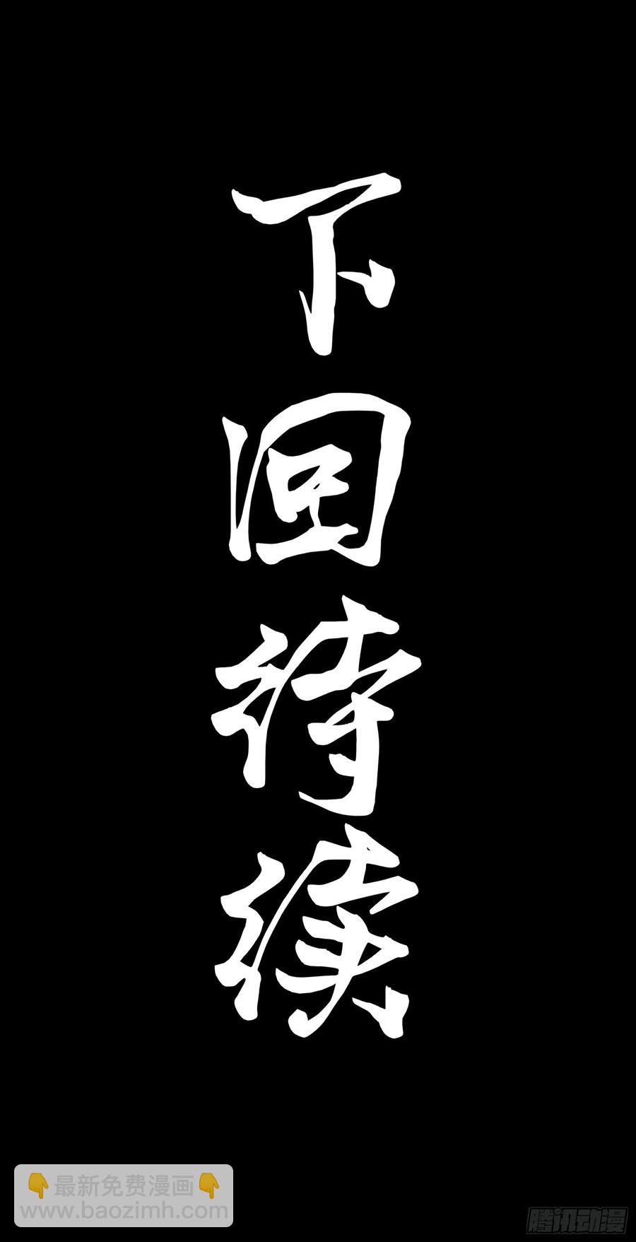 178 绫阴城57
