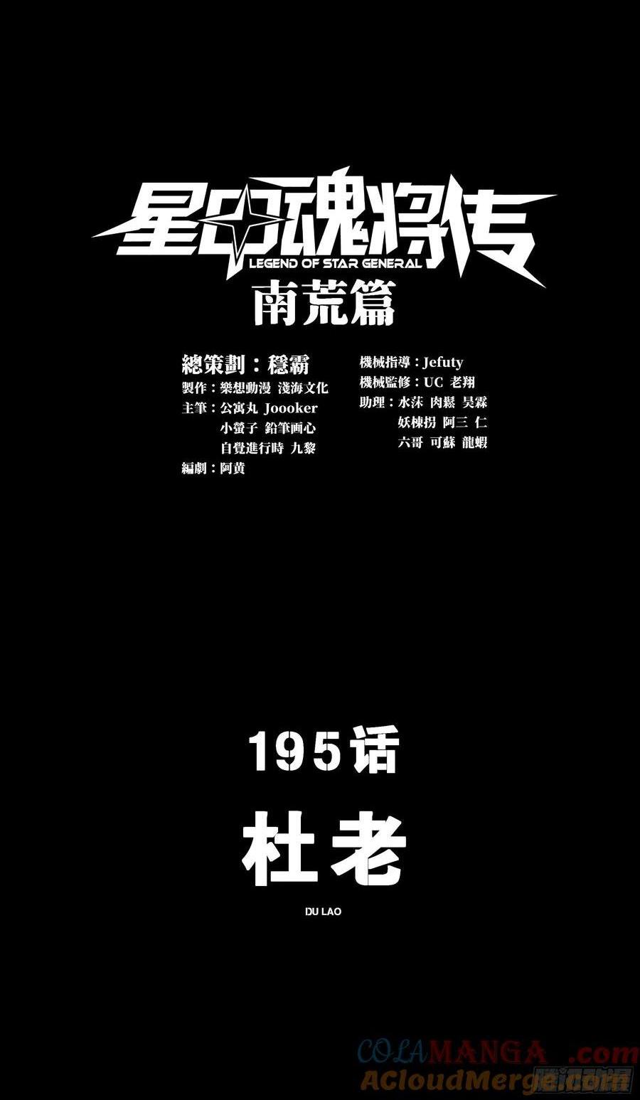 195 杜老0