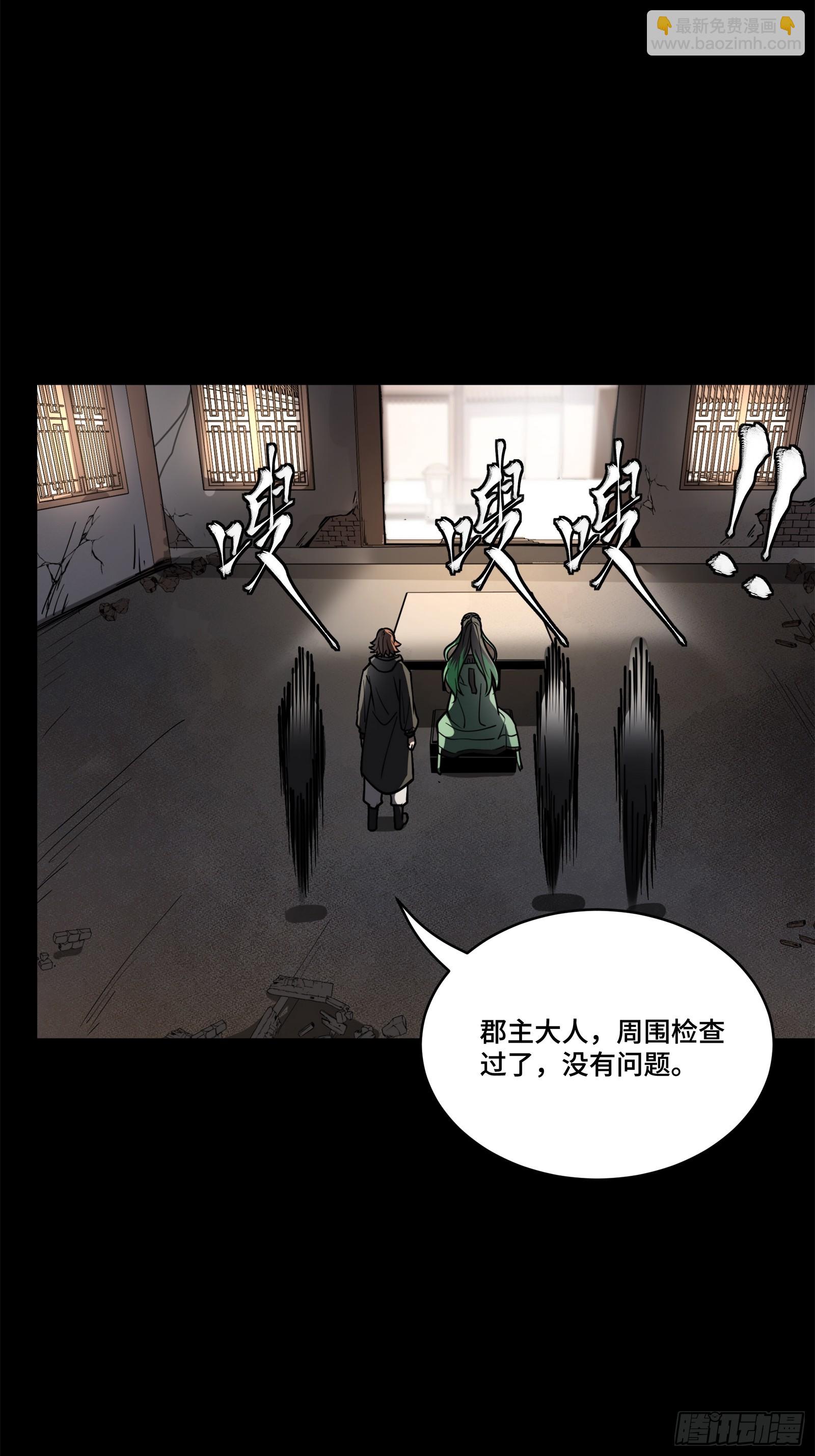213 公孙一族17