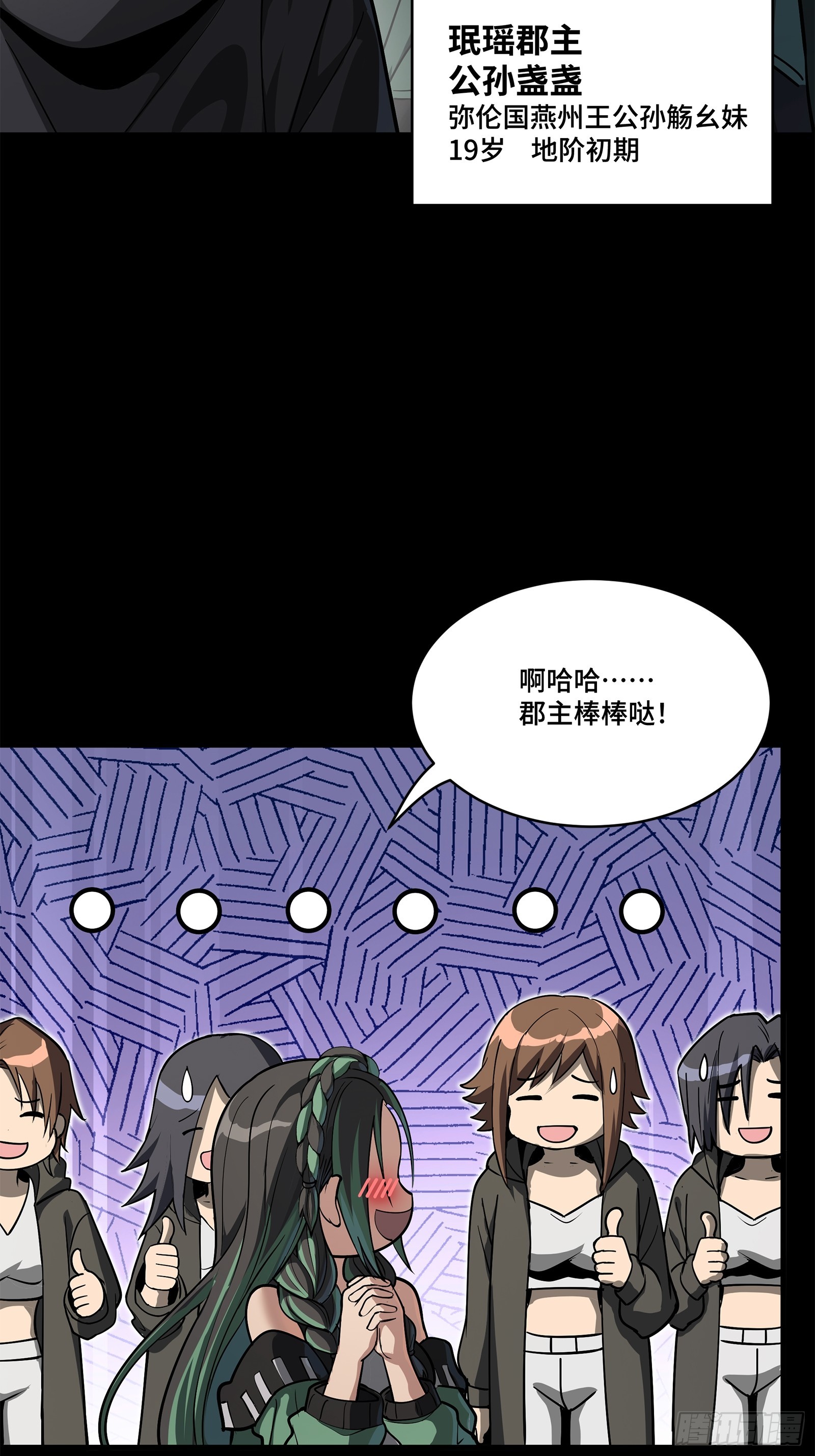 213 公孙一族21