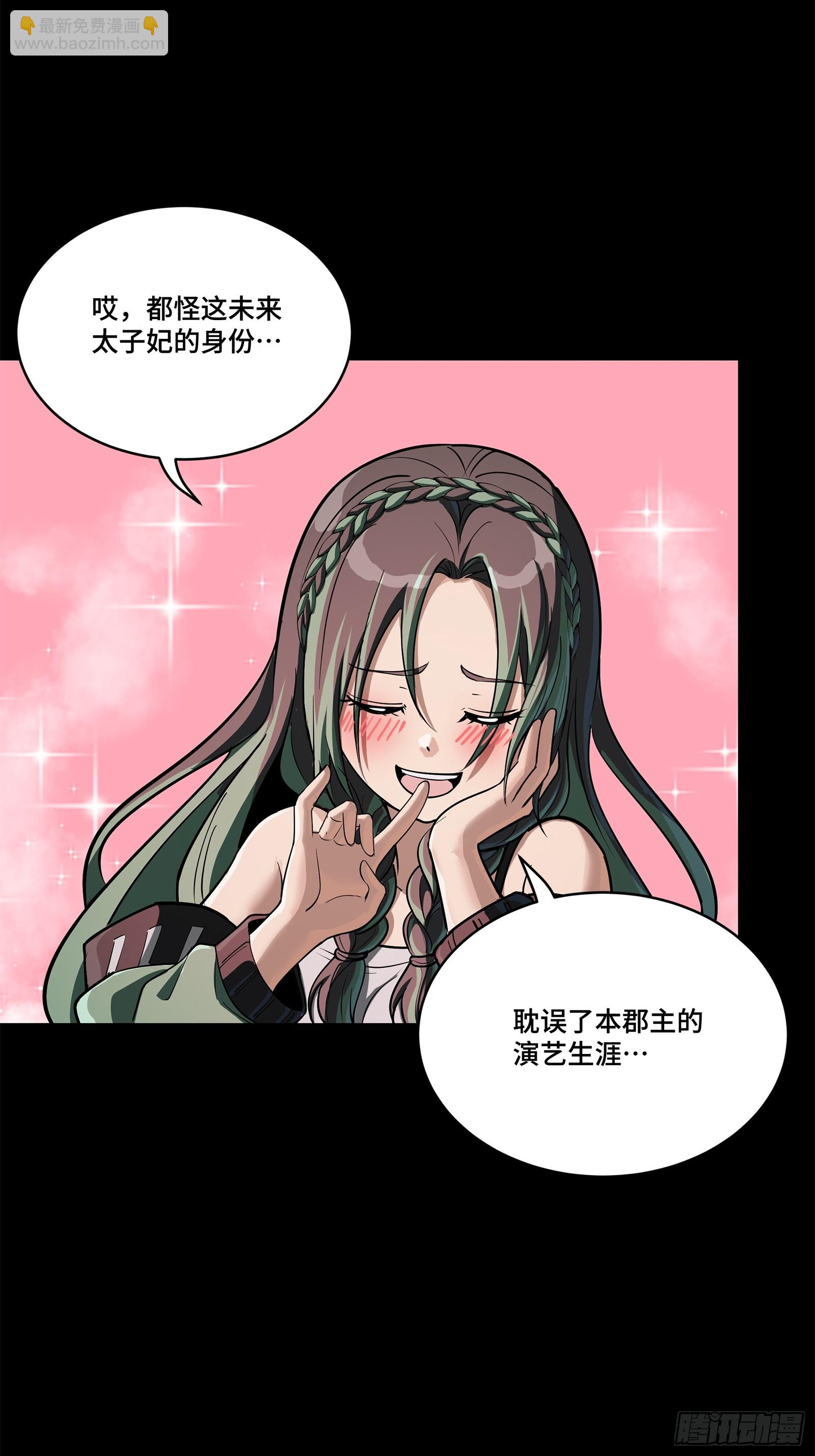 213 公孙一族23