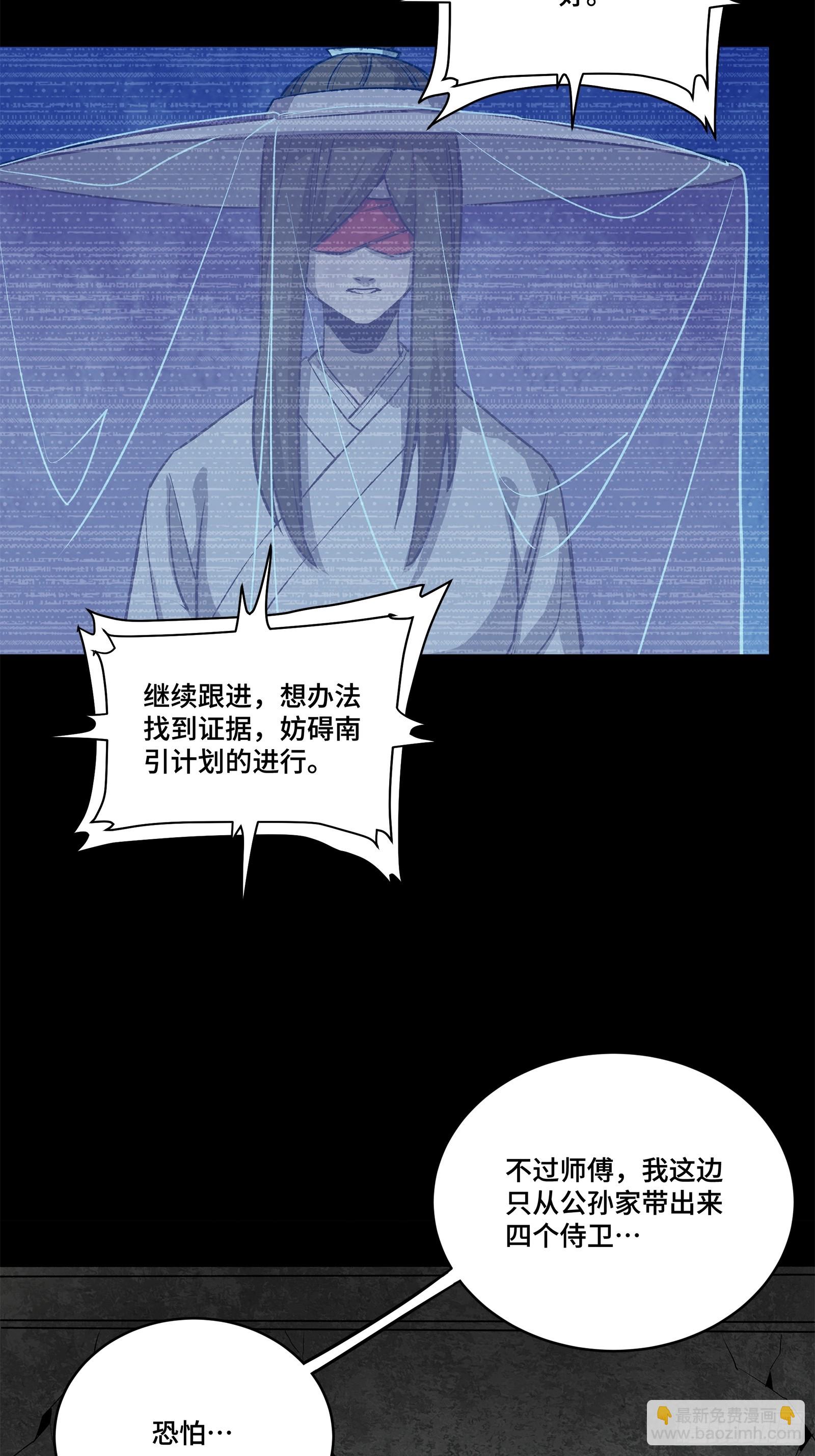 213 公孙一族30