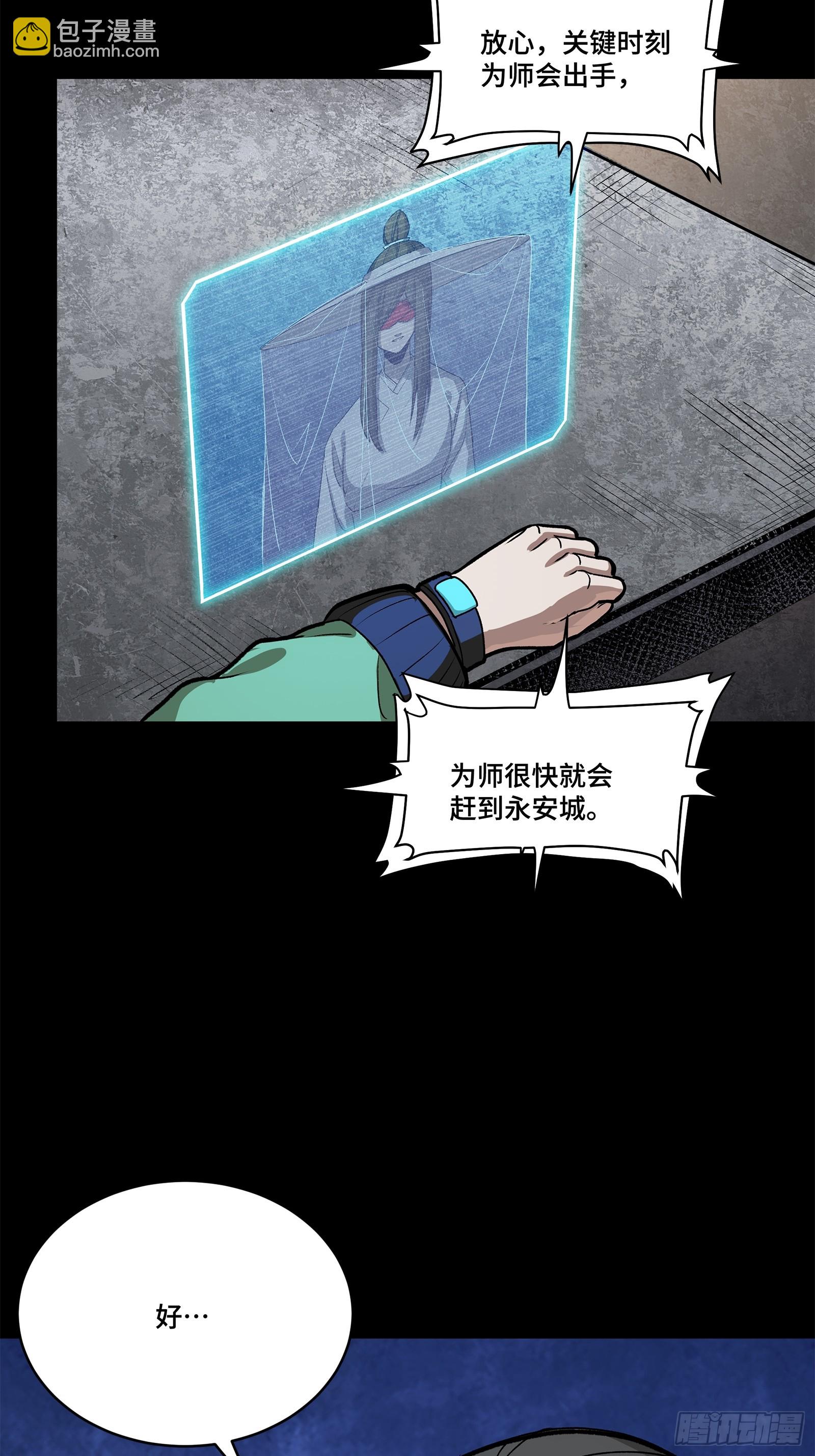 213 公孙一族32