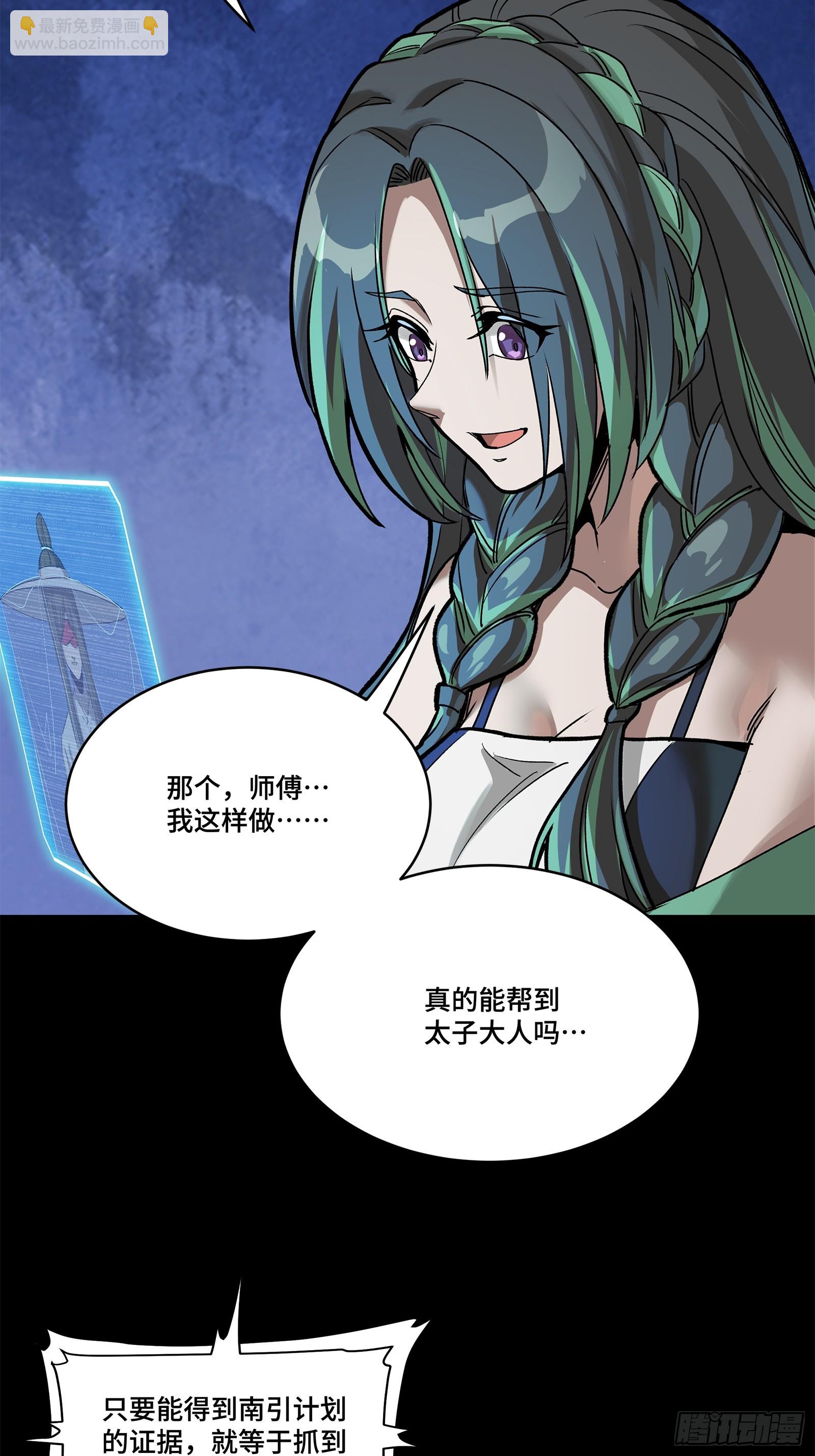 213 公孙一族33