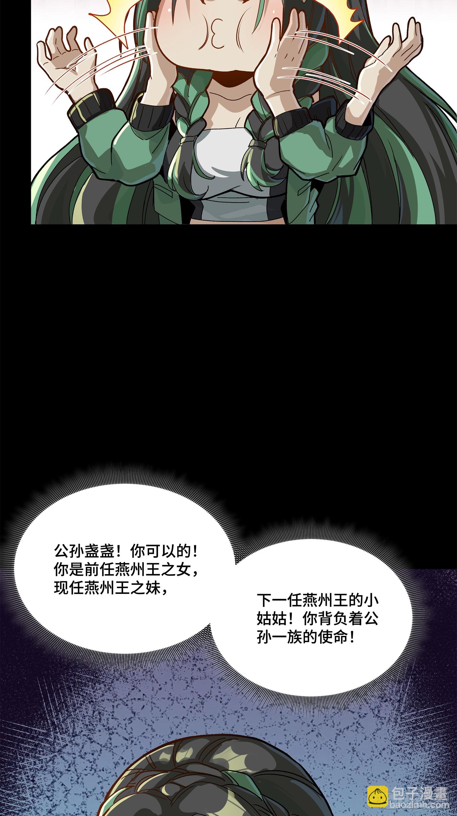 213 公孙一族39