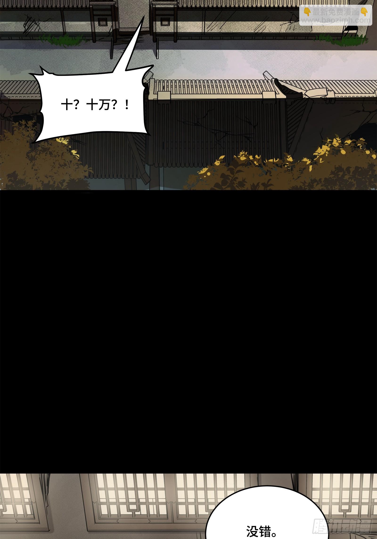 213 公孙一族4