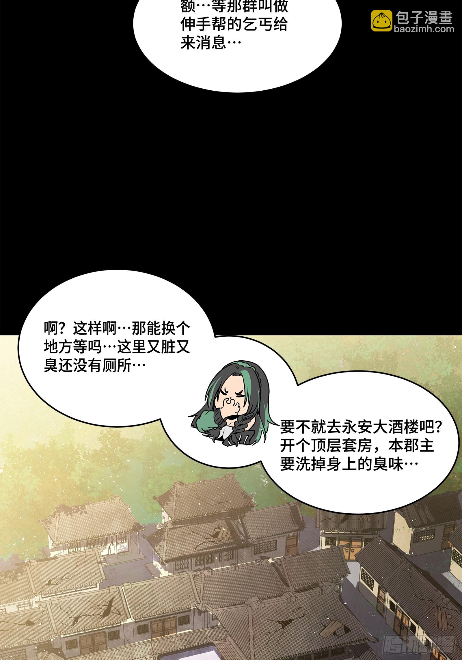 213 公孙一族45