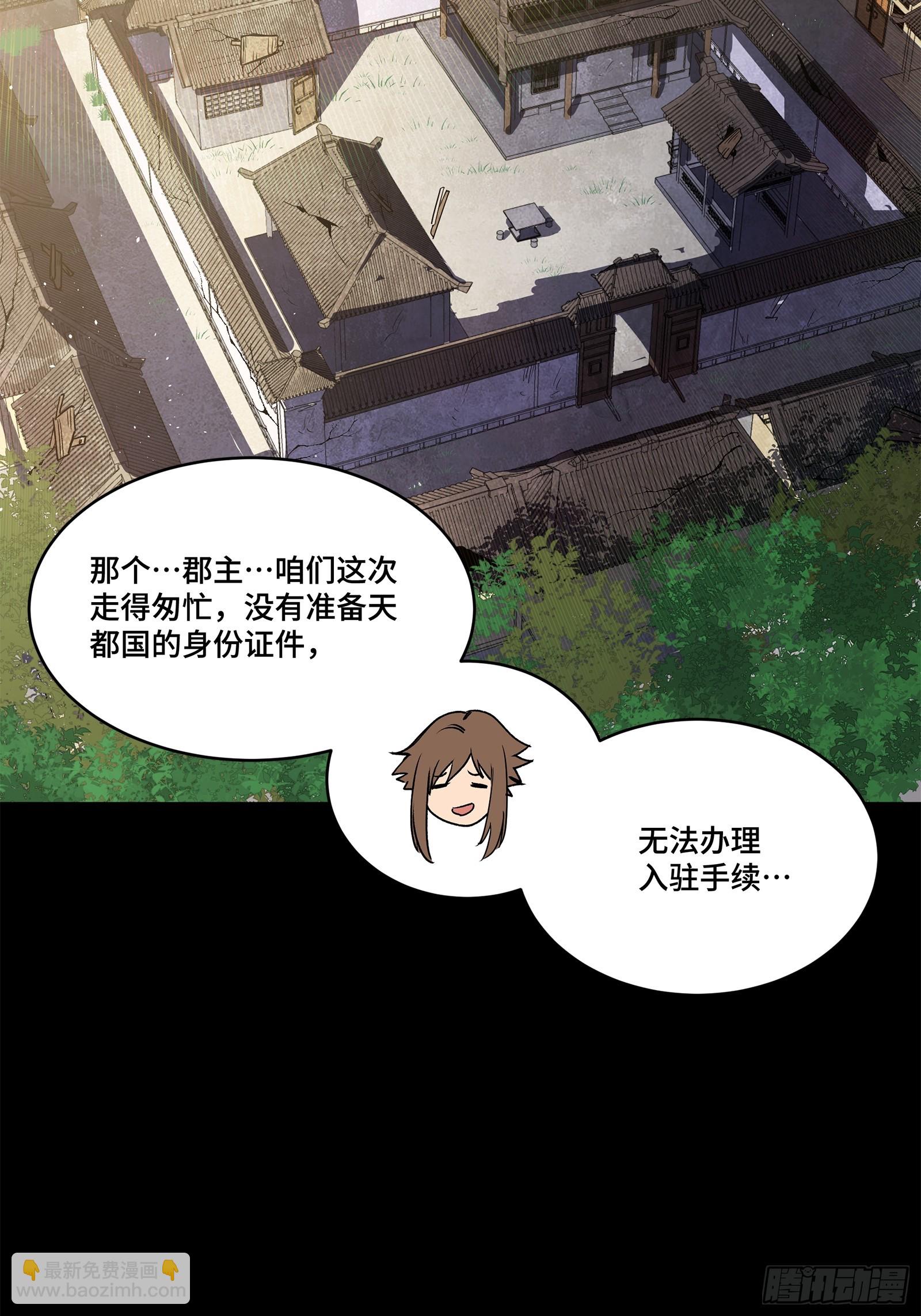 213 公孙一族46