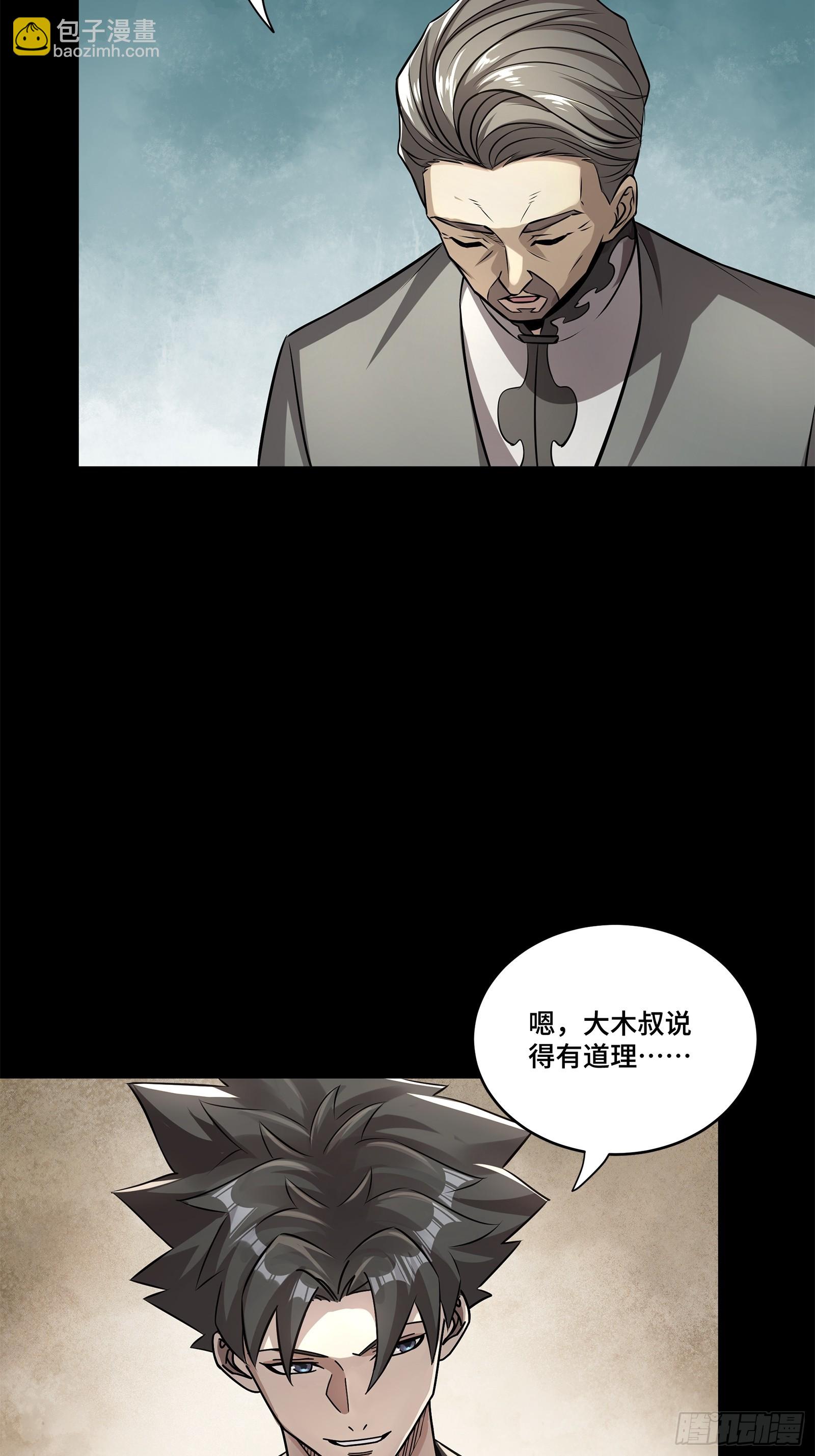 213 公孙一族60