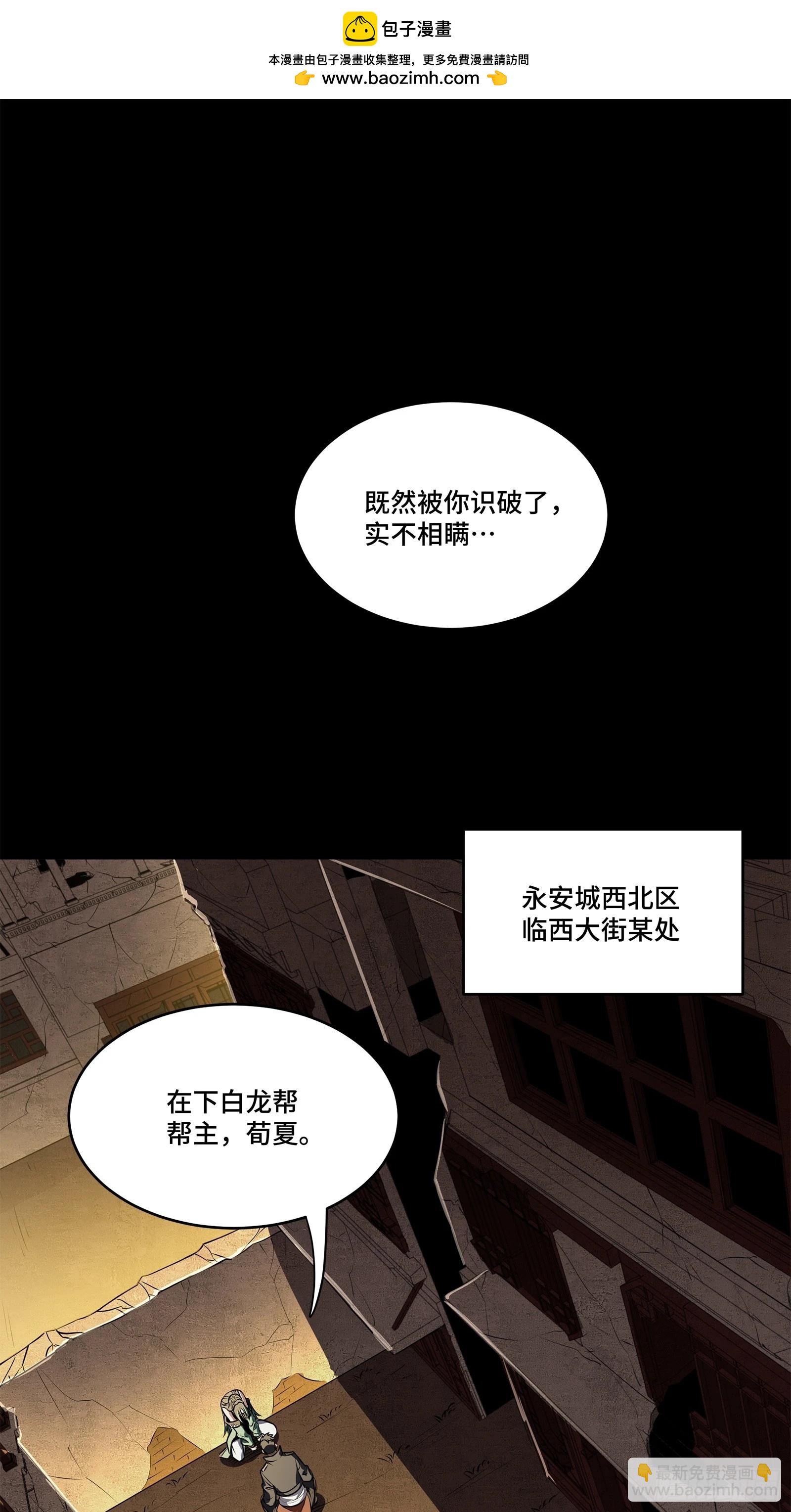 219 这笔账记在白龙帮头上1