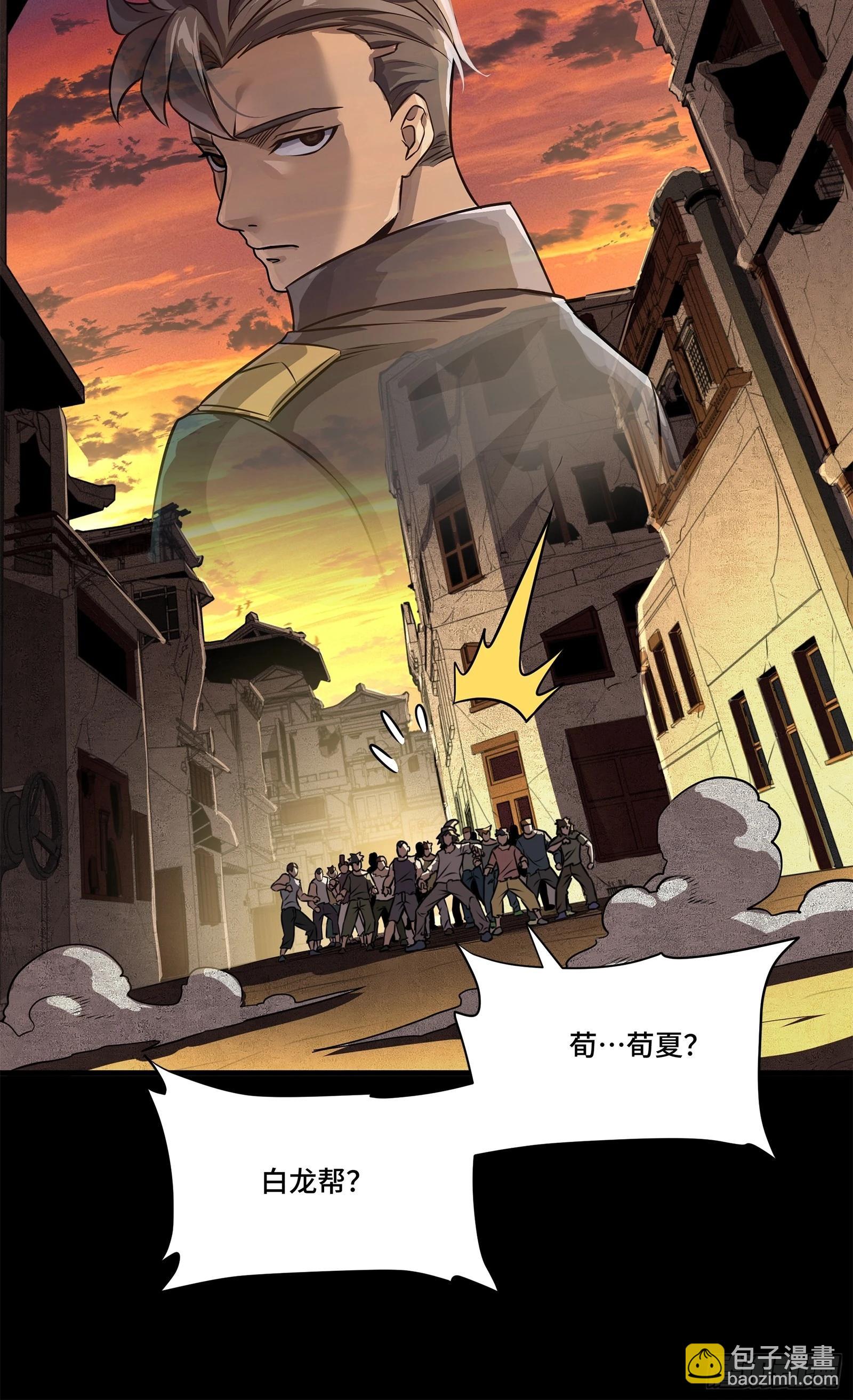 219 这笔账记在白龙帮头上12