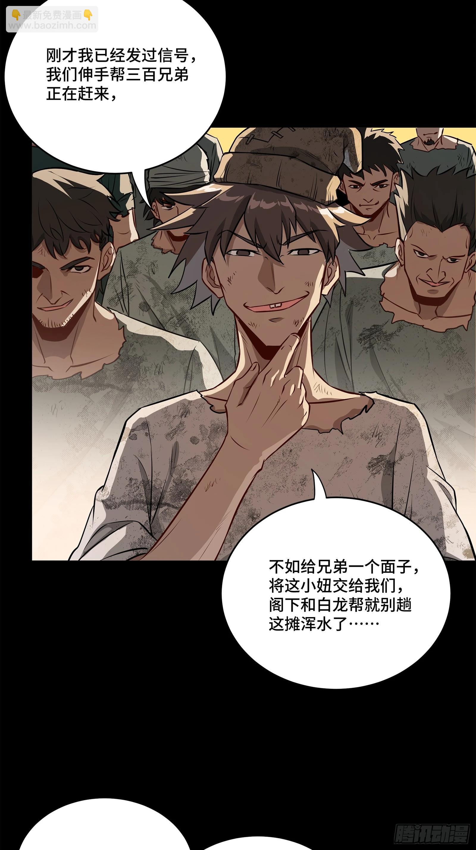 219 这笔账记在白龙帮头上15