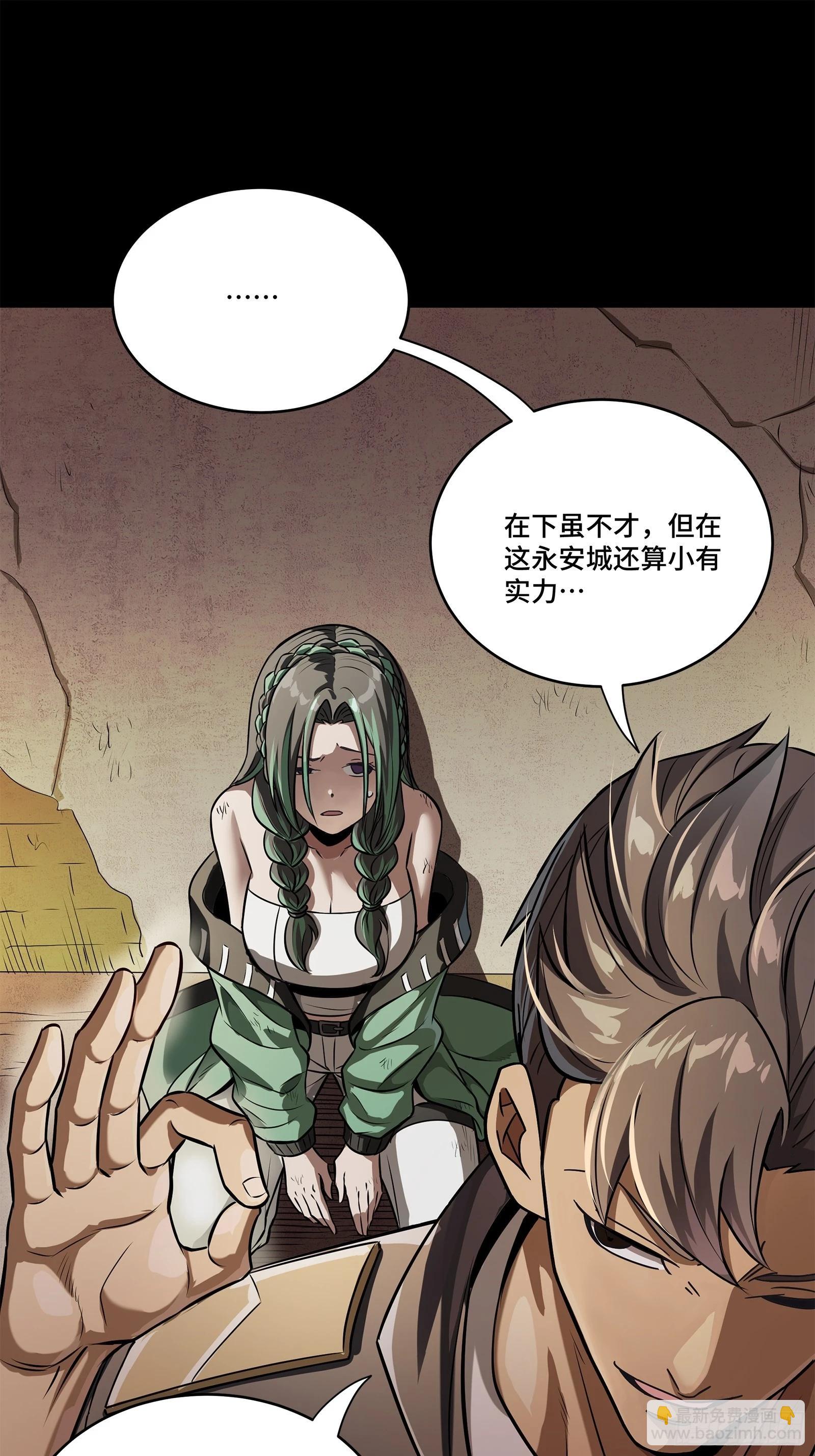 219 这笔账记在白龙帮头上18
