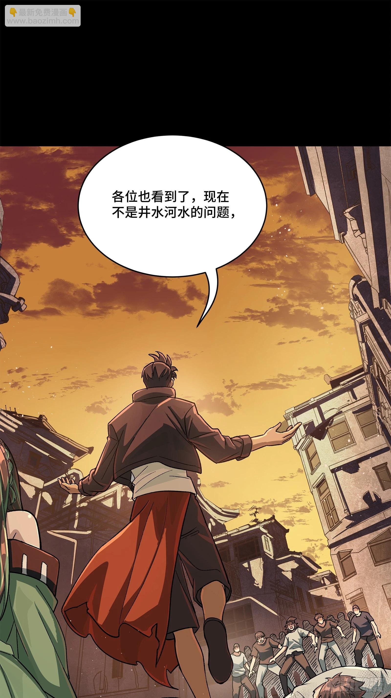 219 这笔账记在白龙帮头上23