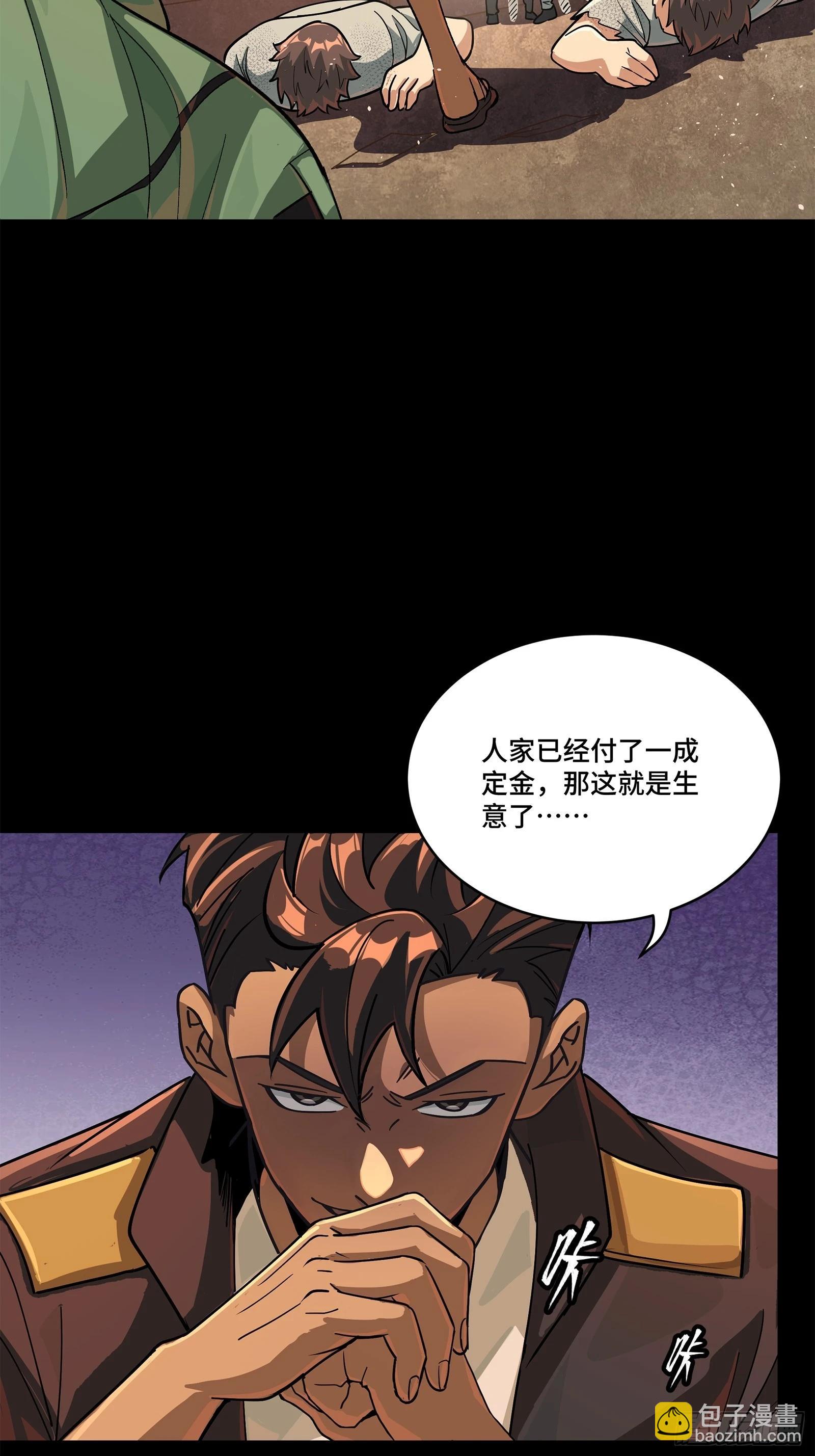 219 这笔账记在白龙帮头上24