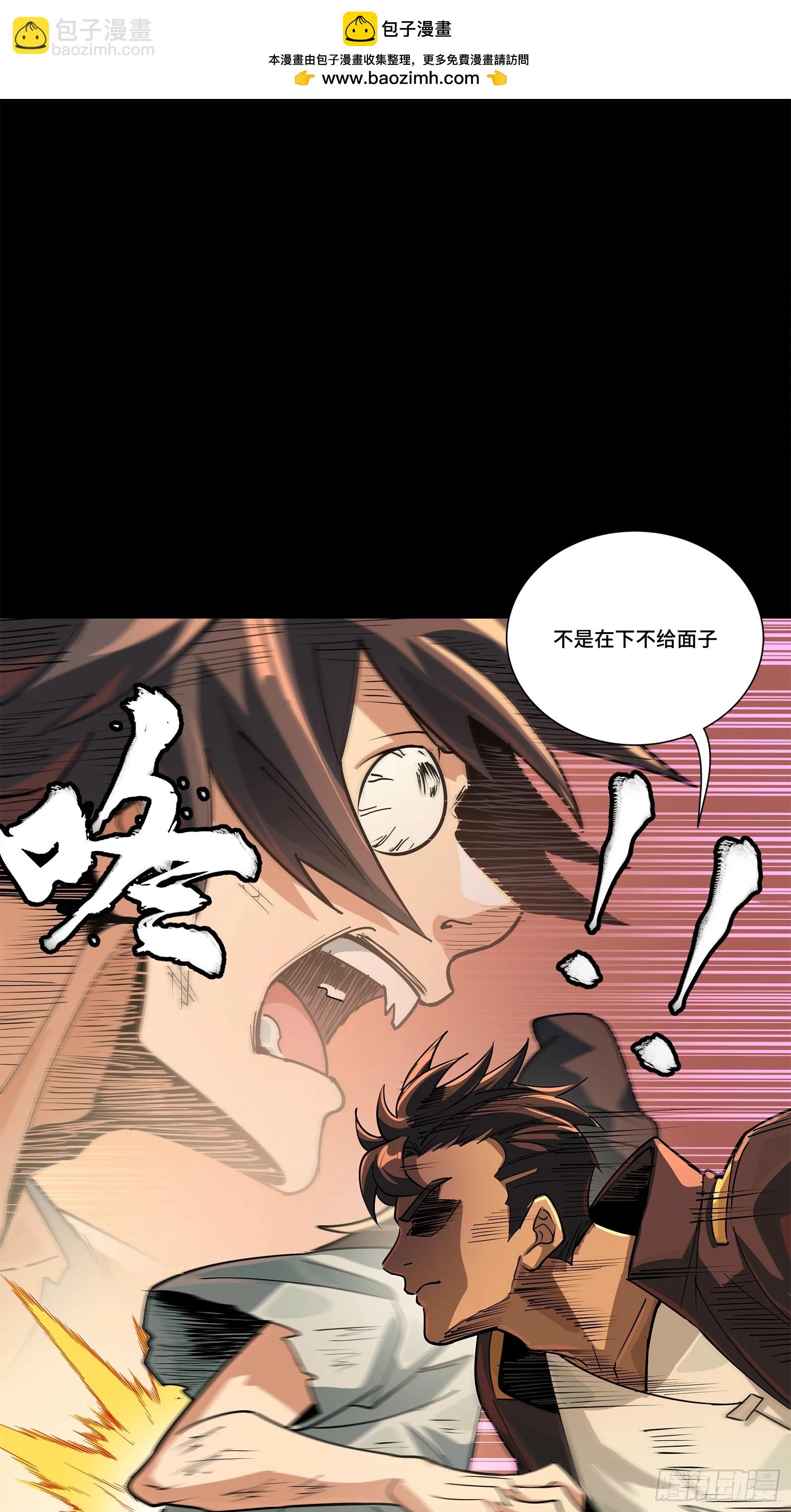 219 这笔账记在白龙帮头上27