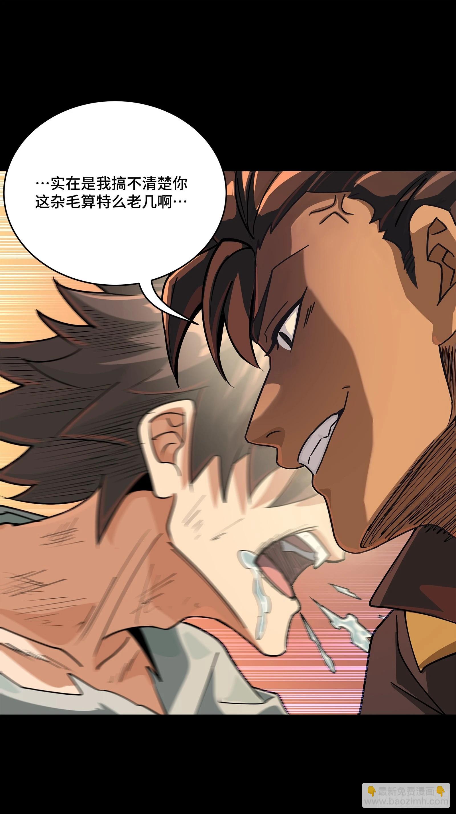 219 这笔账记在白龙帮头上29