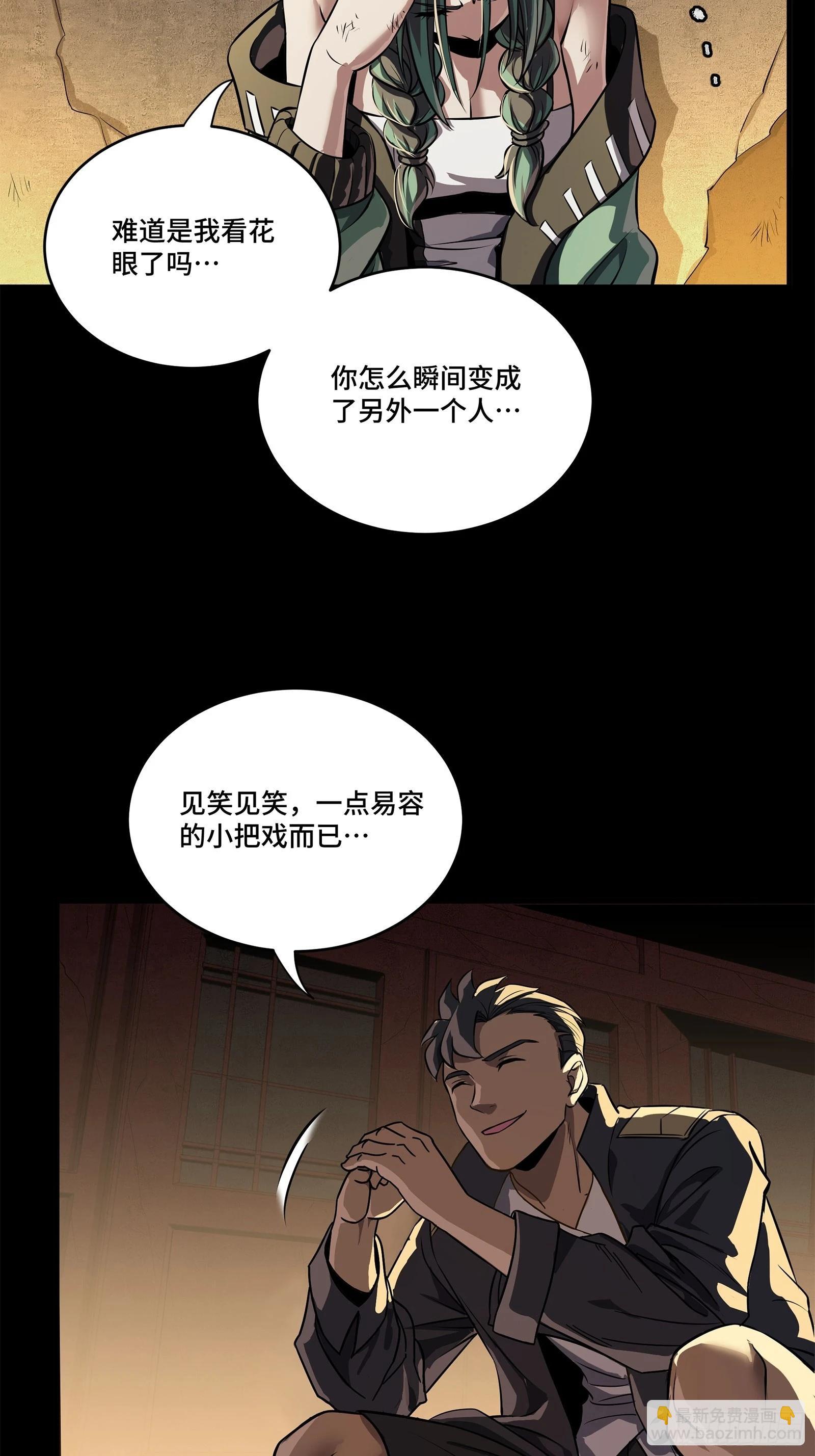 219 这笔账记在白龙帮头上3