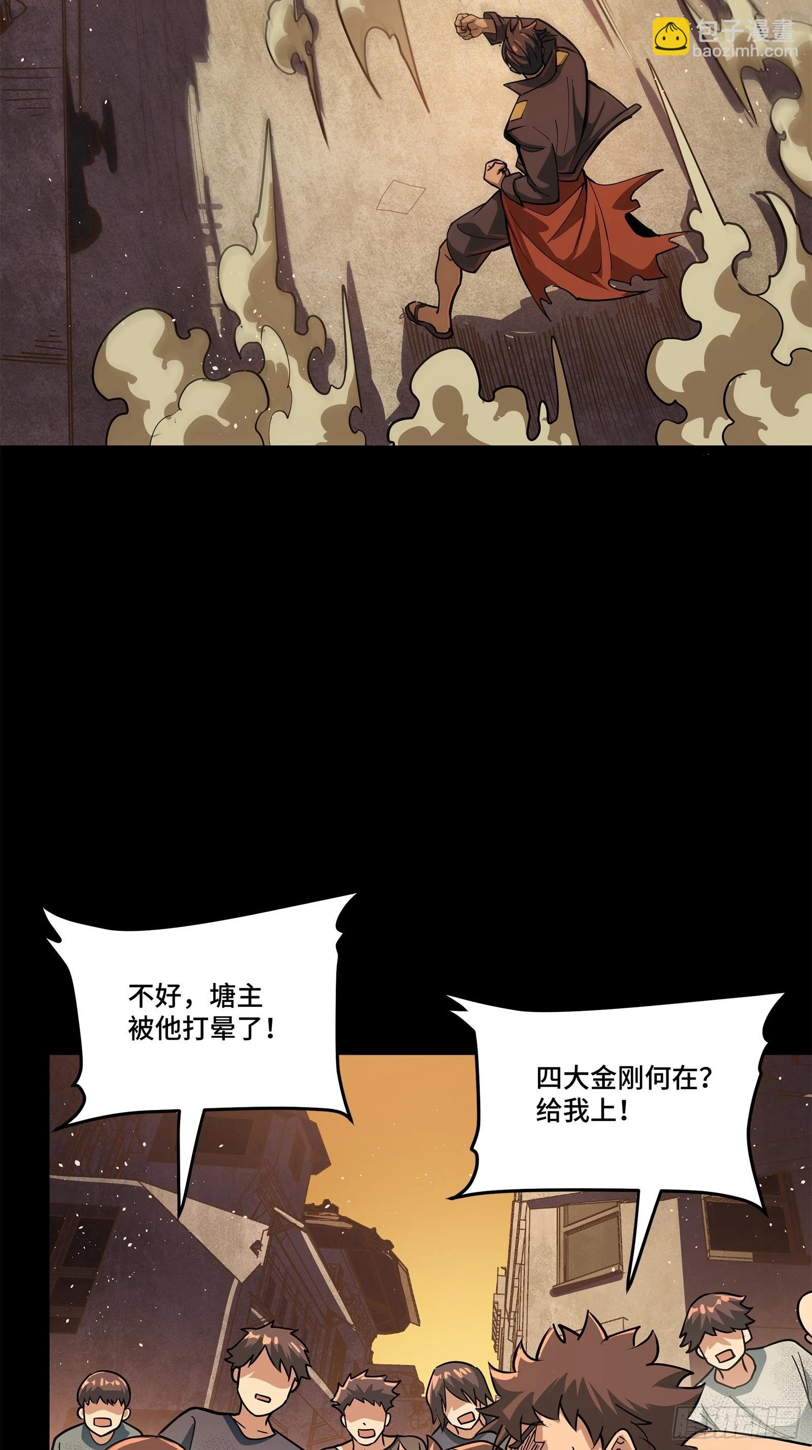 219 这笔账记在白龙帮头上31