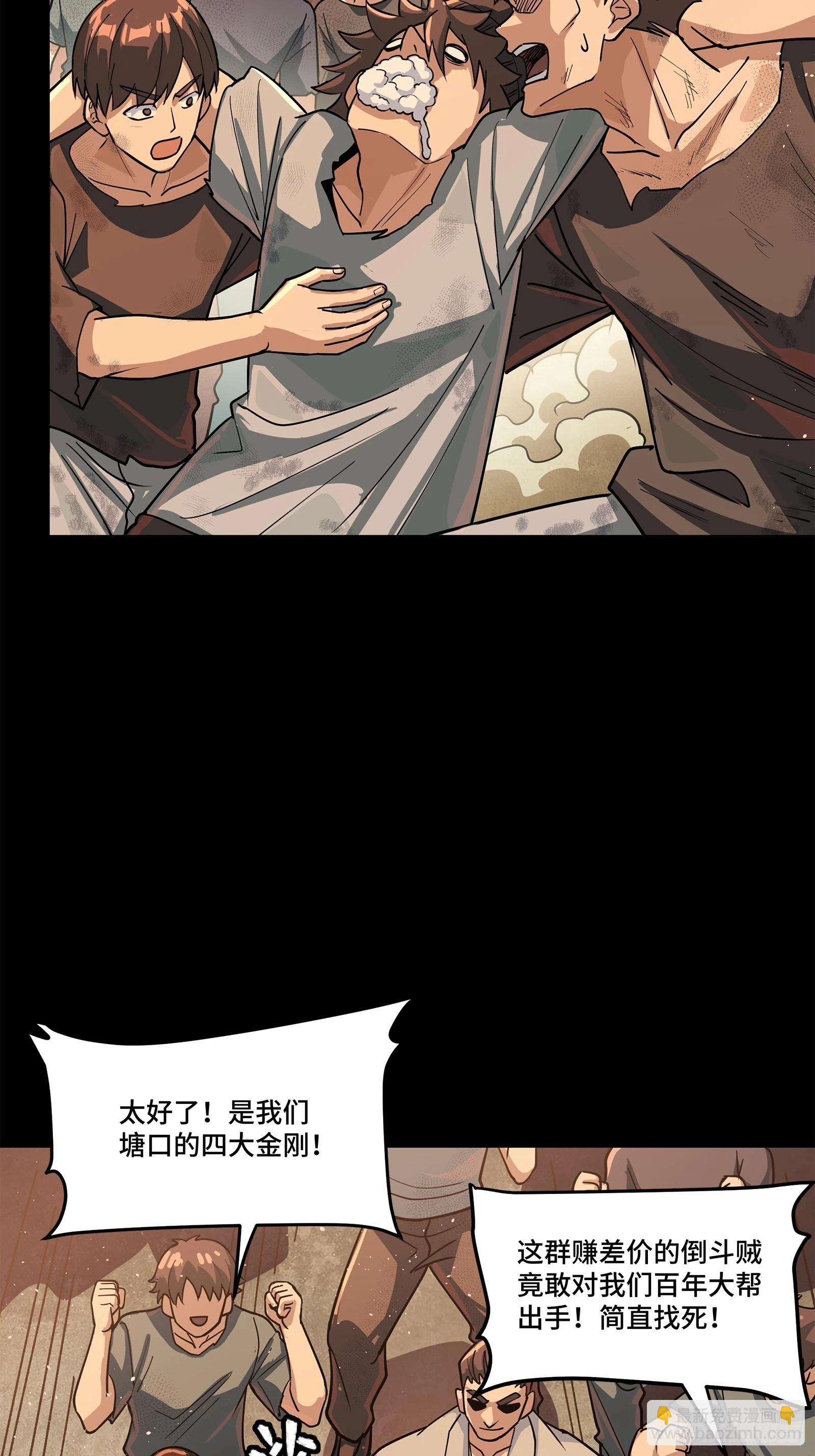 219 这笔账记在白龙帮头上32