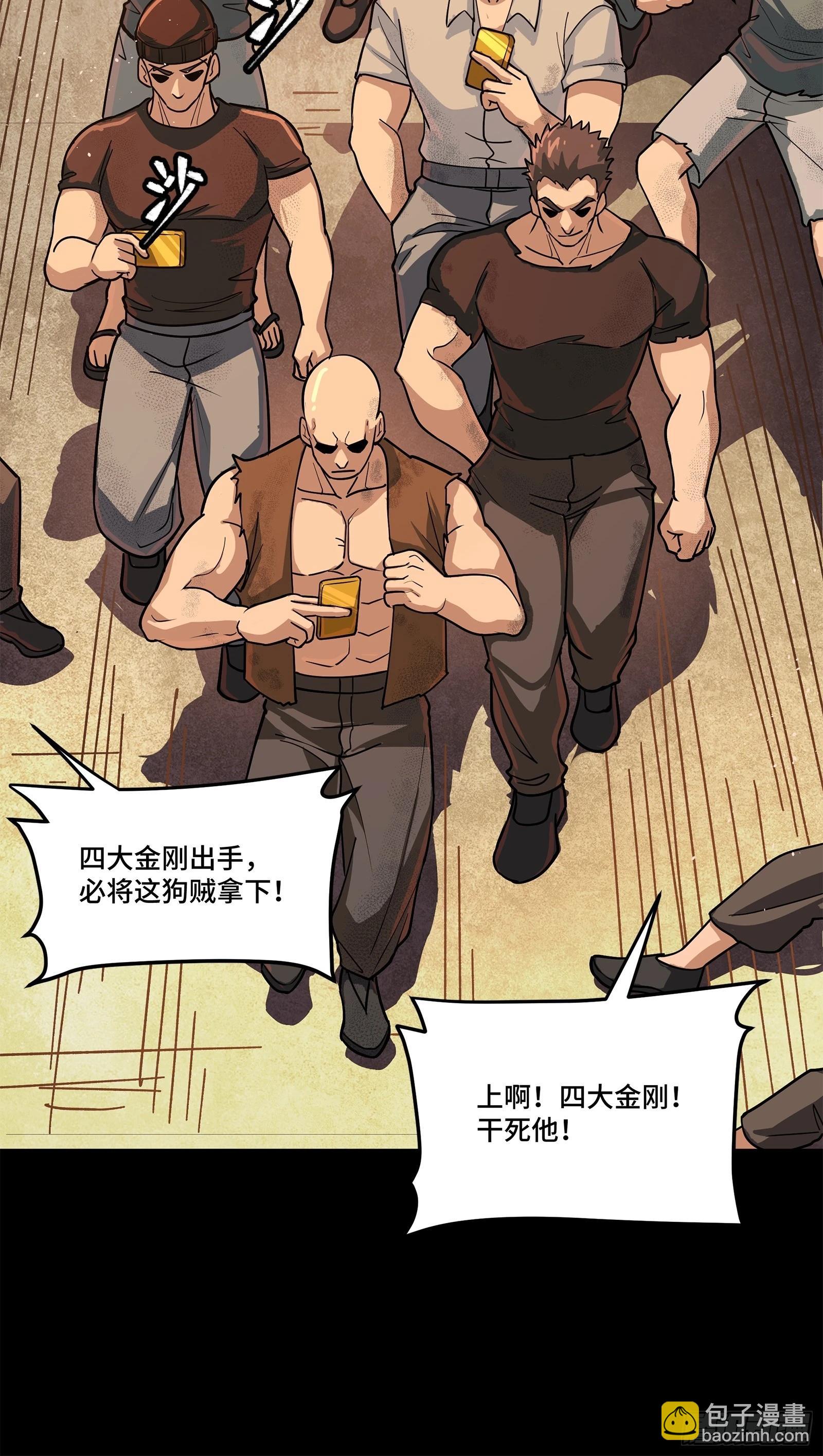 219 这笔账记在白龙帮头上33