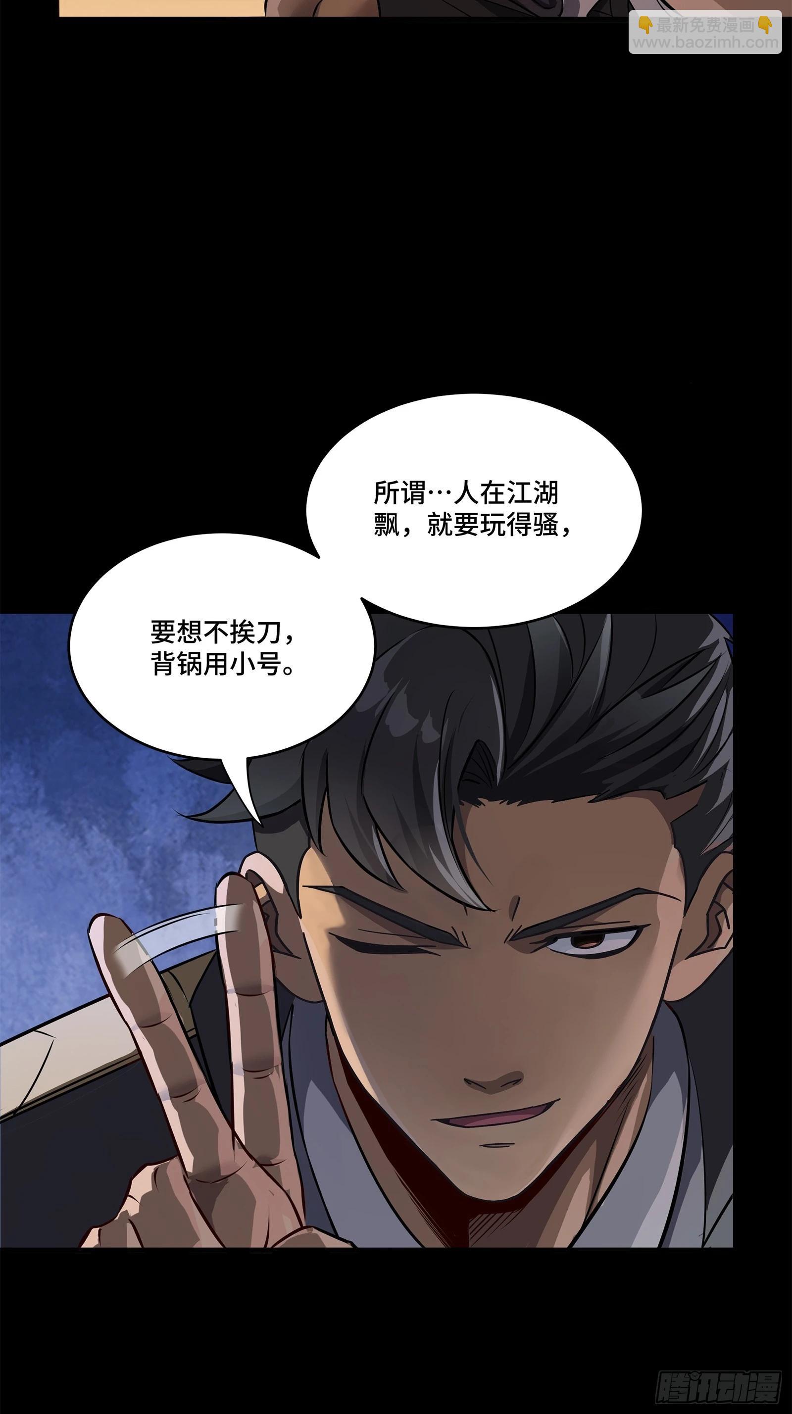 219 这笔账记在白龙帮头上4