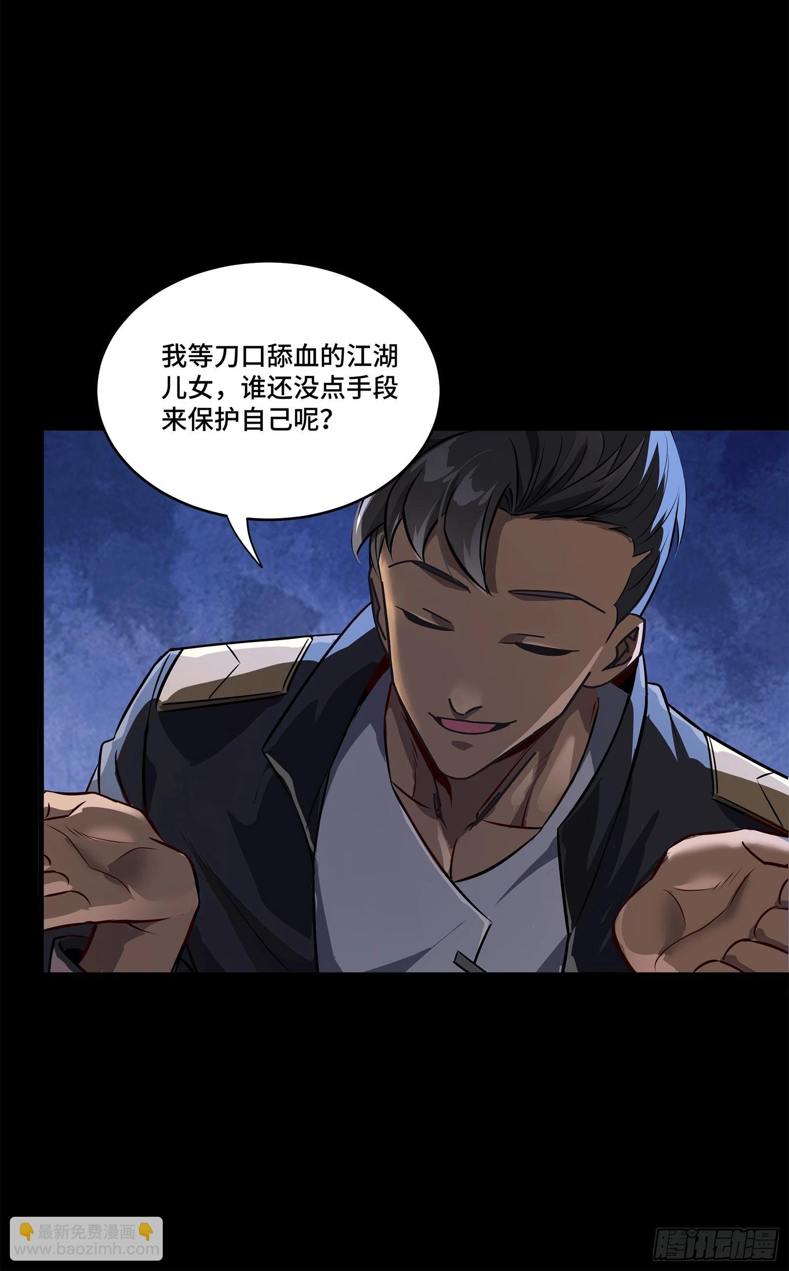 219 这笔账记在白龙帮头上5