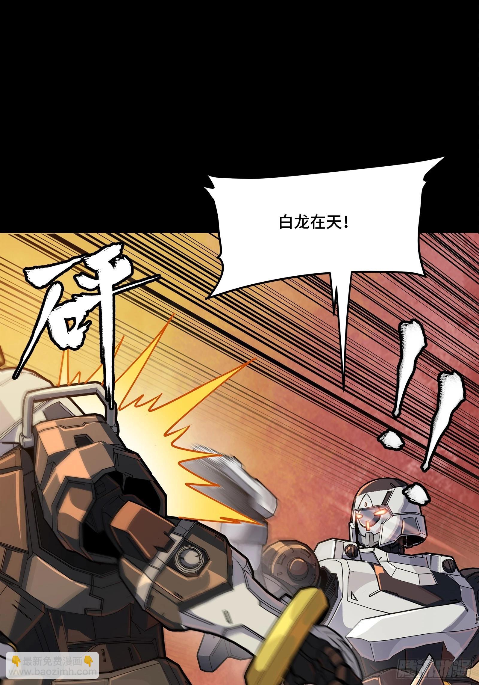 219 这笔账记在白龙帮头上51