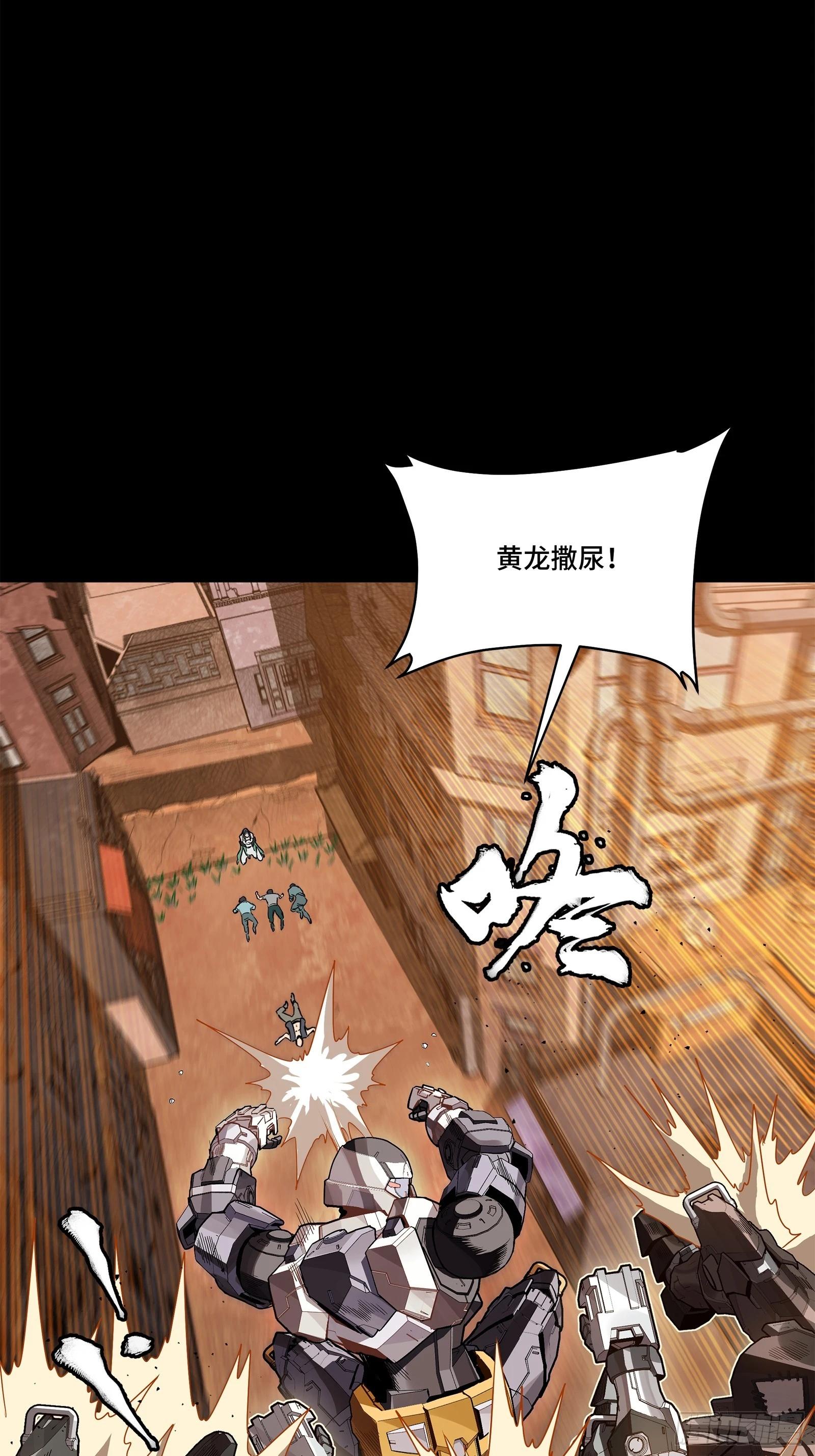 219 这笔账记在白龙帮头上54