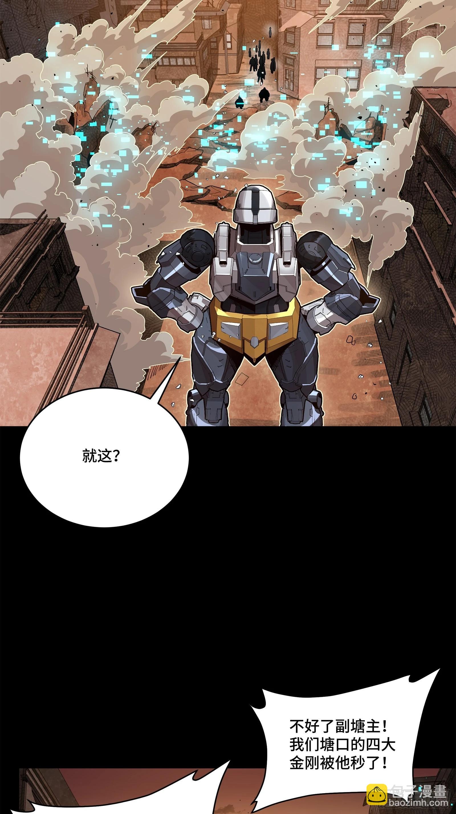 219 这笔账记在白龙帮头上56