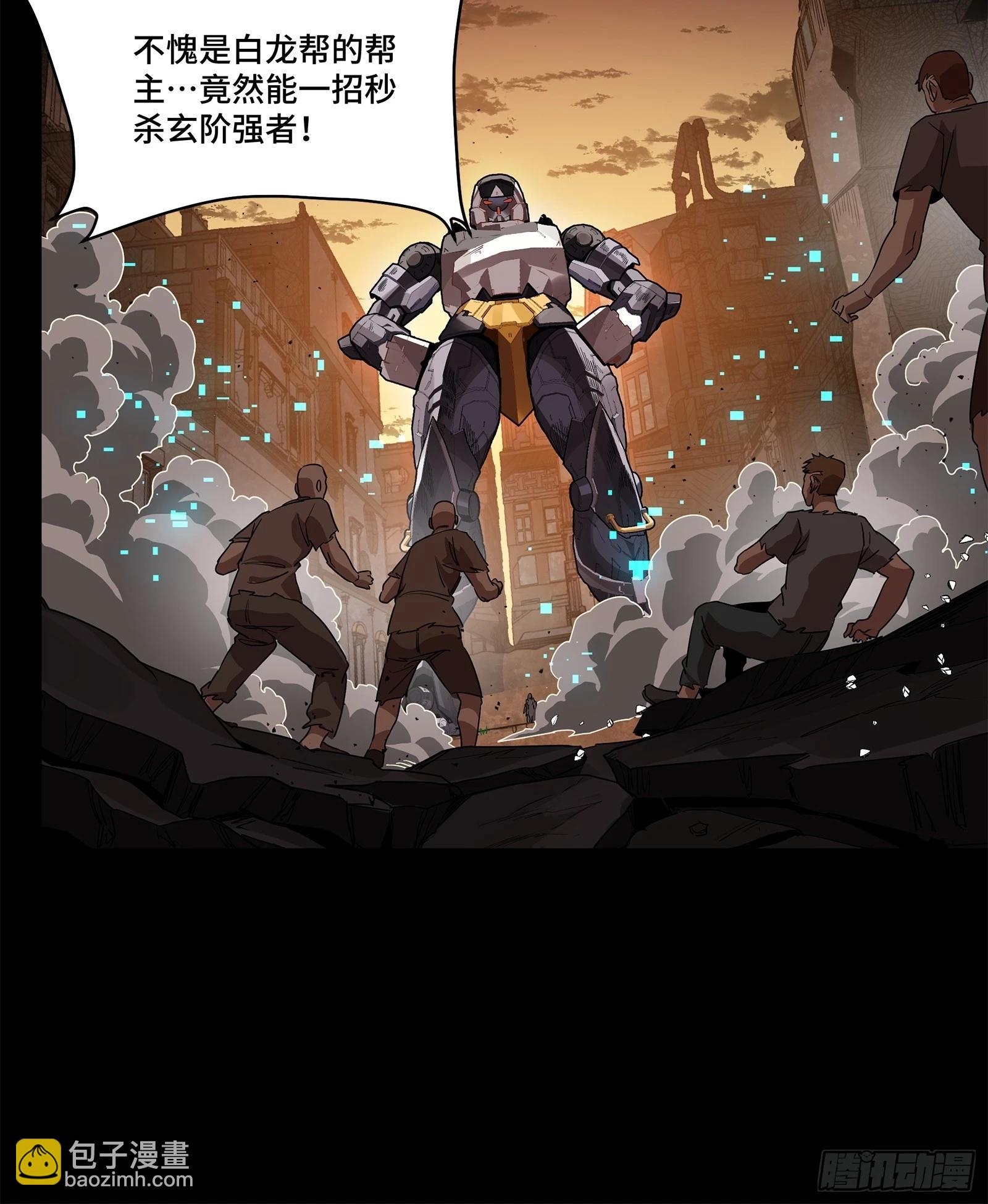 219 这笔账记在白龙帮头上57