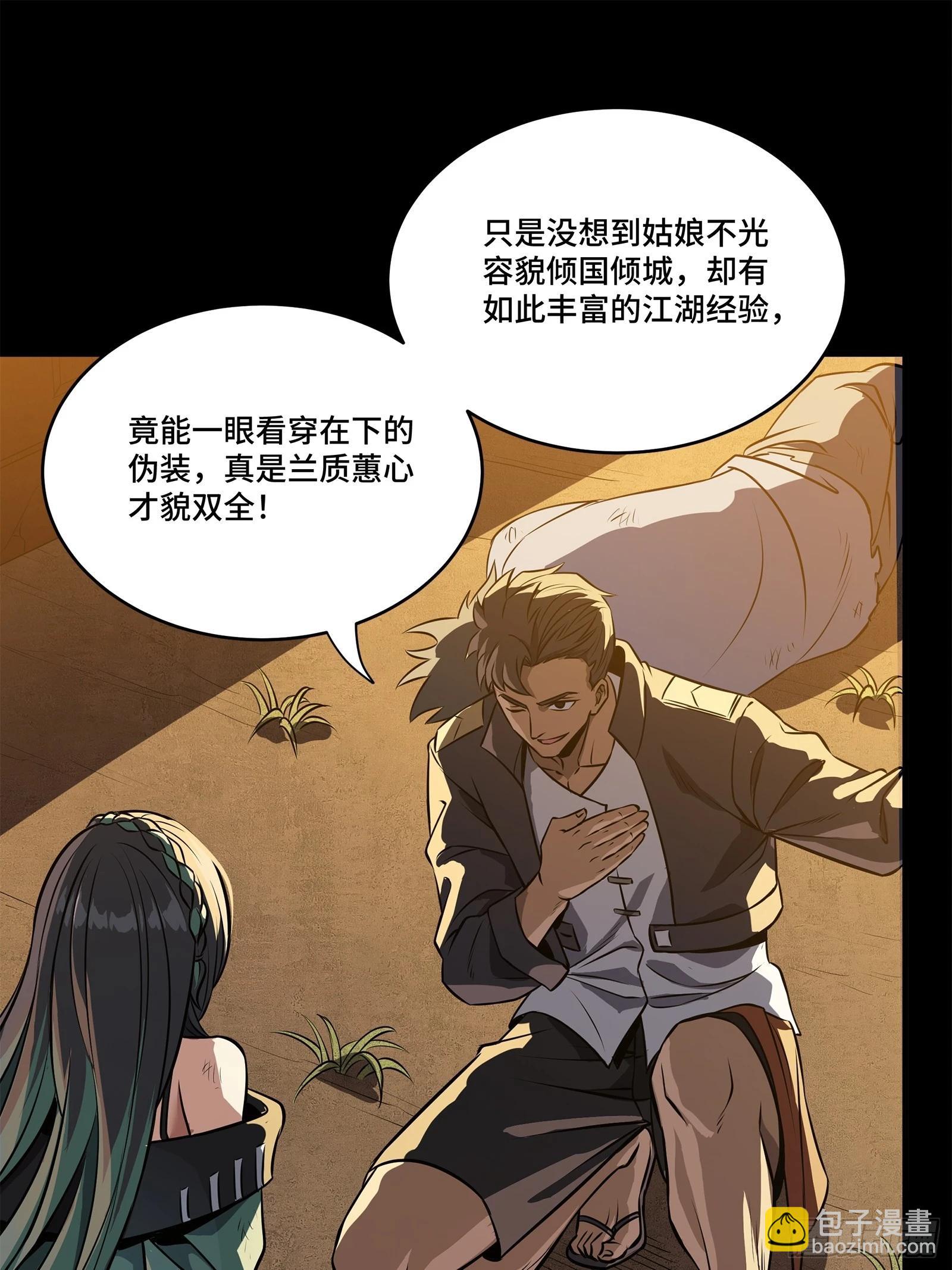 219 这笔账记在白龙帮头上6