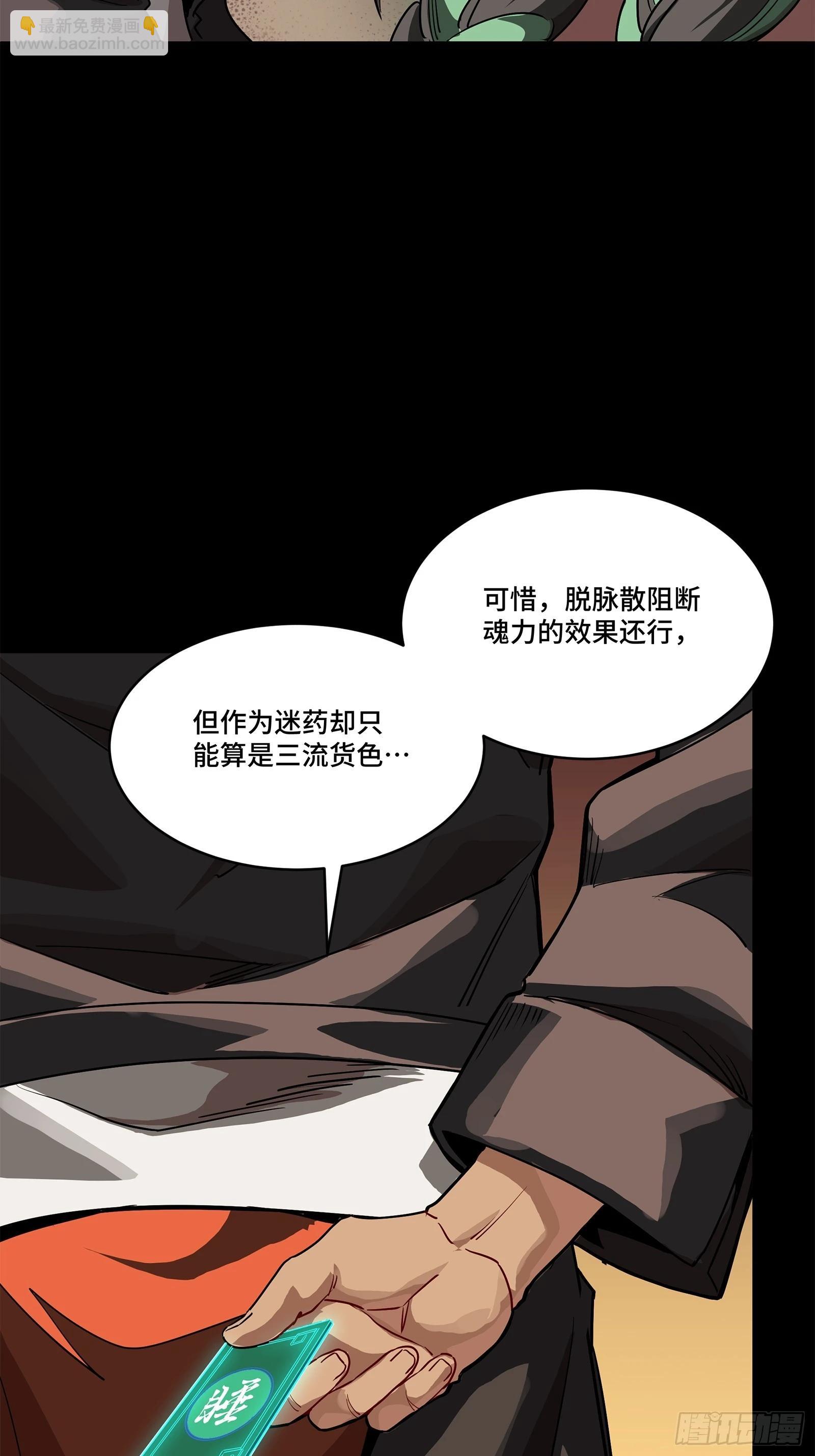 219 这笔账记在白龙帮头上67