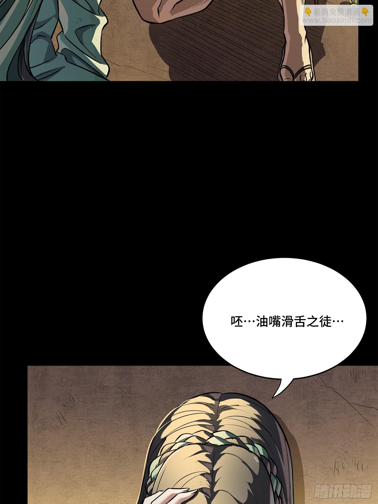 219 这笔账记在白龙帮头上7