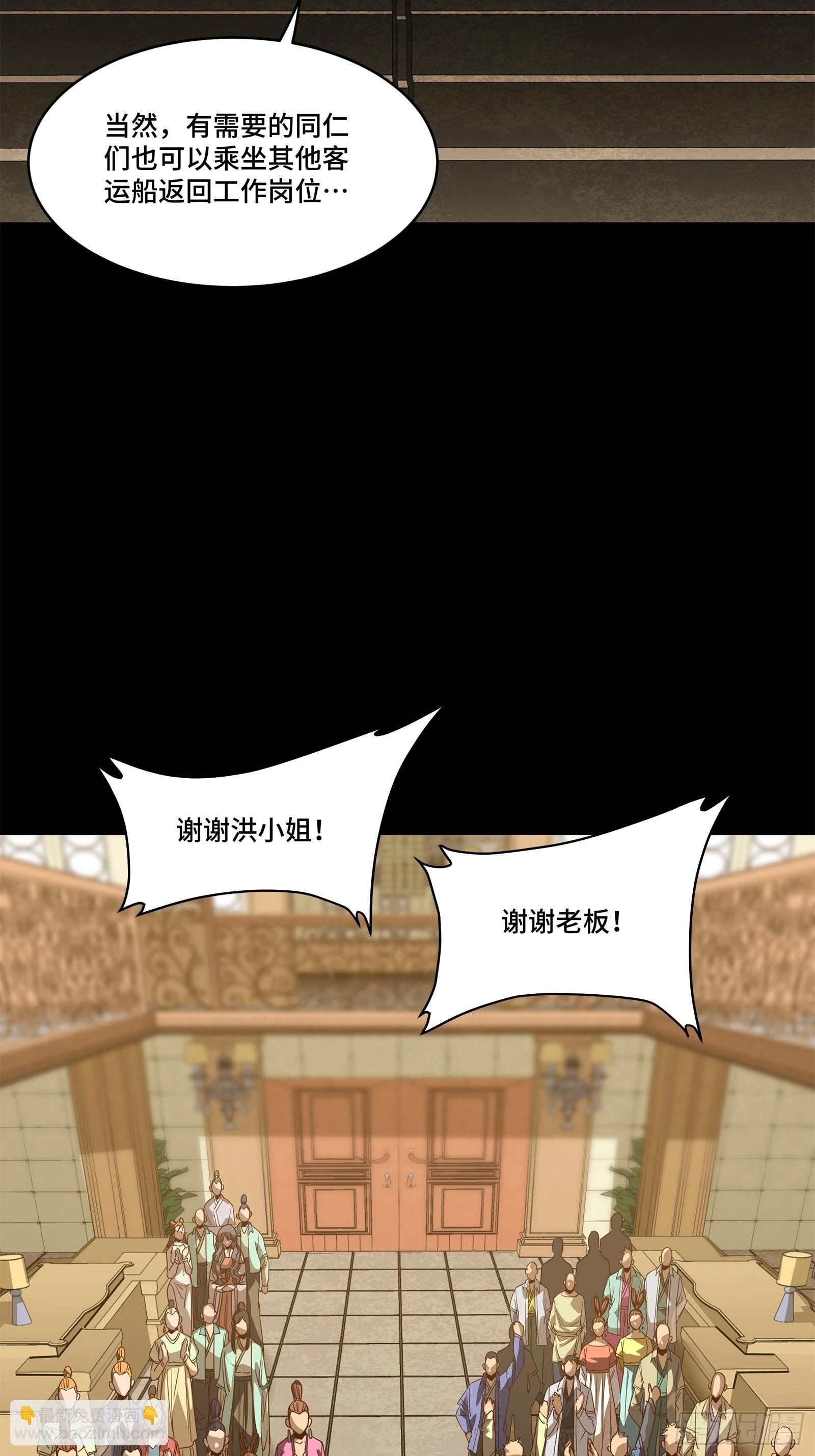 219 这笔账记在白龙帮头上75