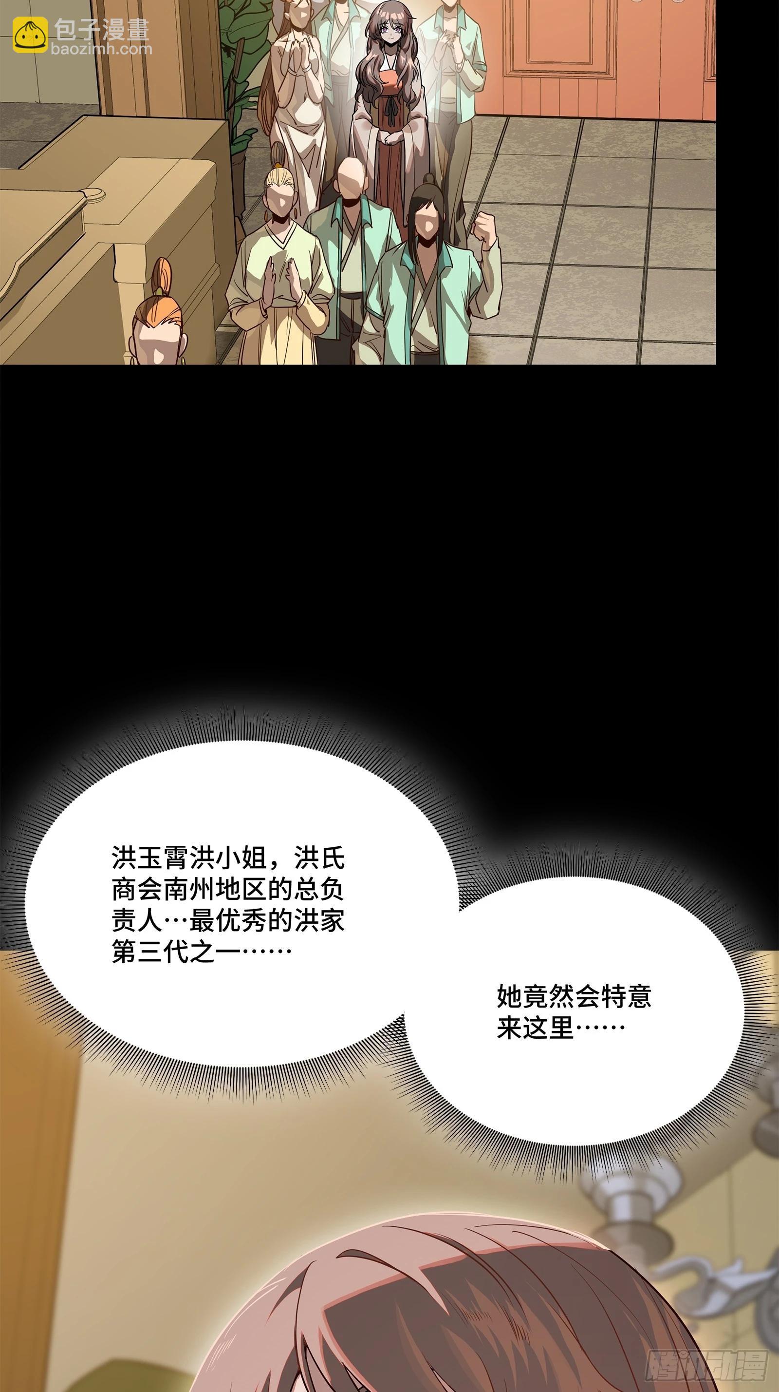 219 这笔账记在白龙帮头上77